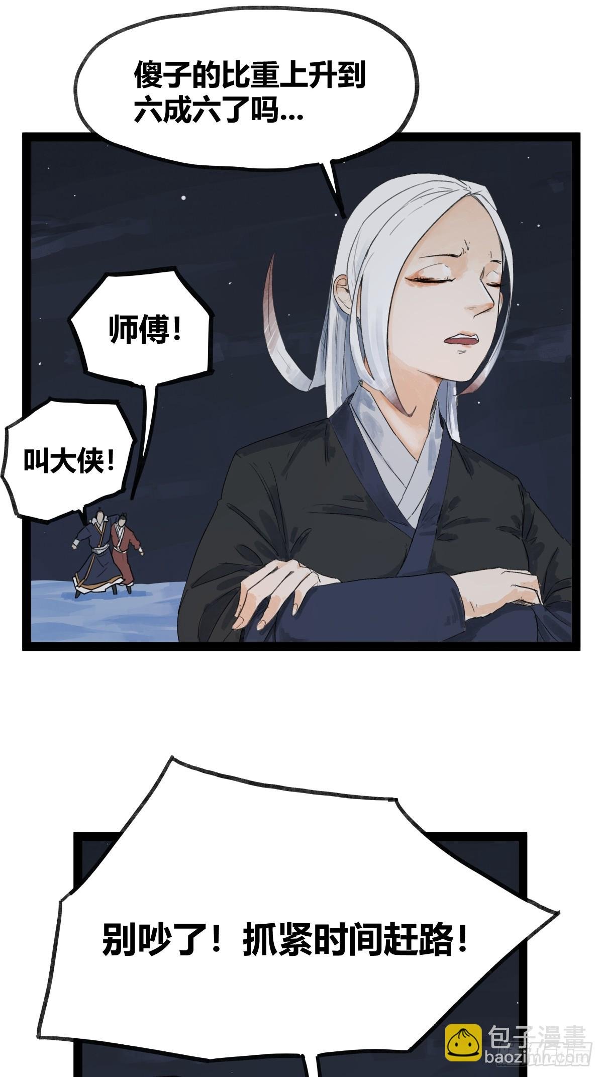 第四十六话
