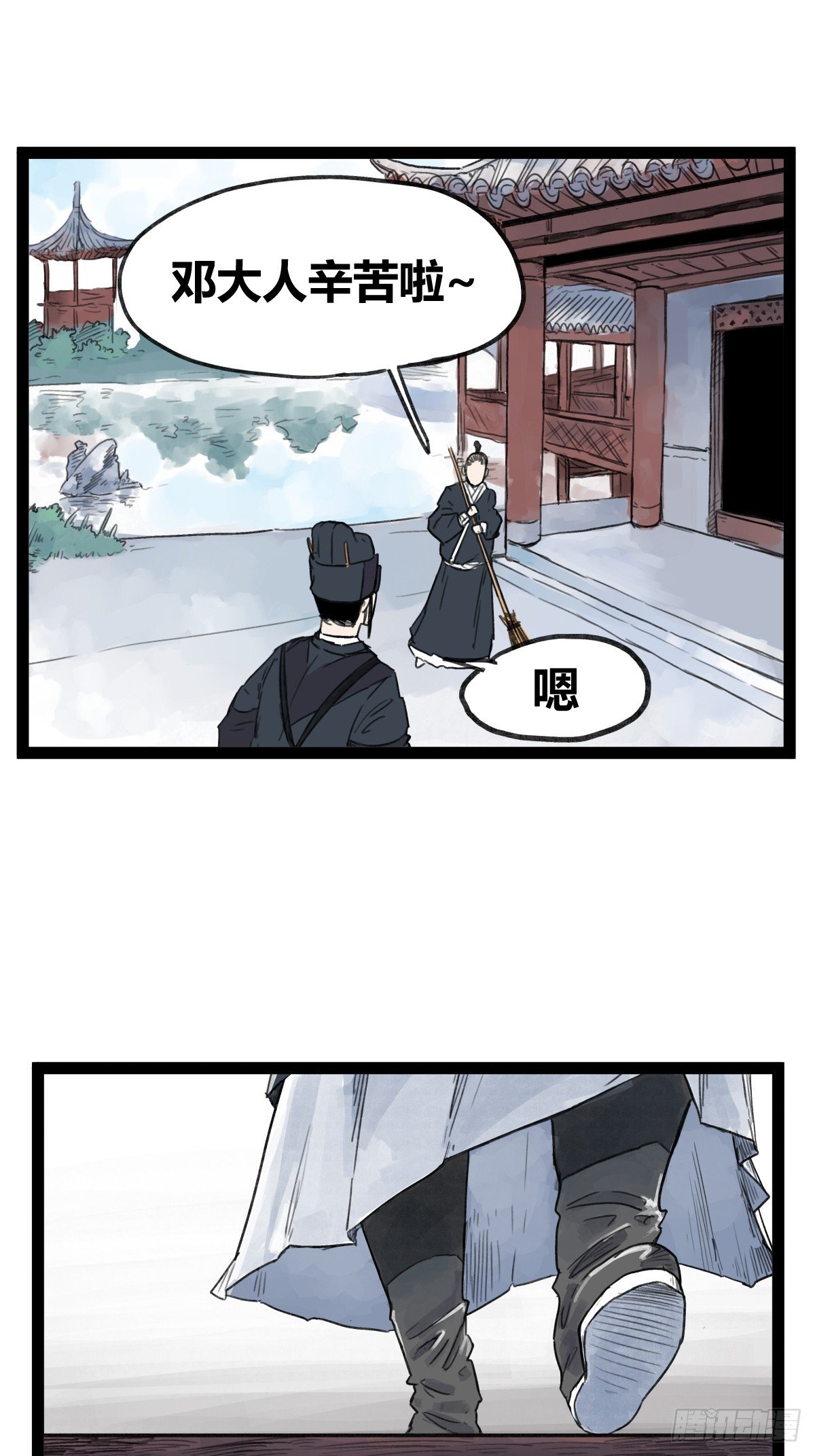 第四十七话