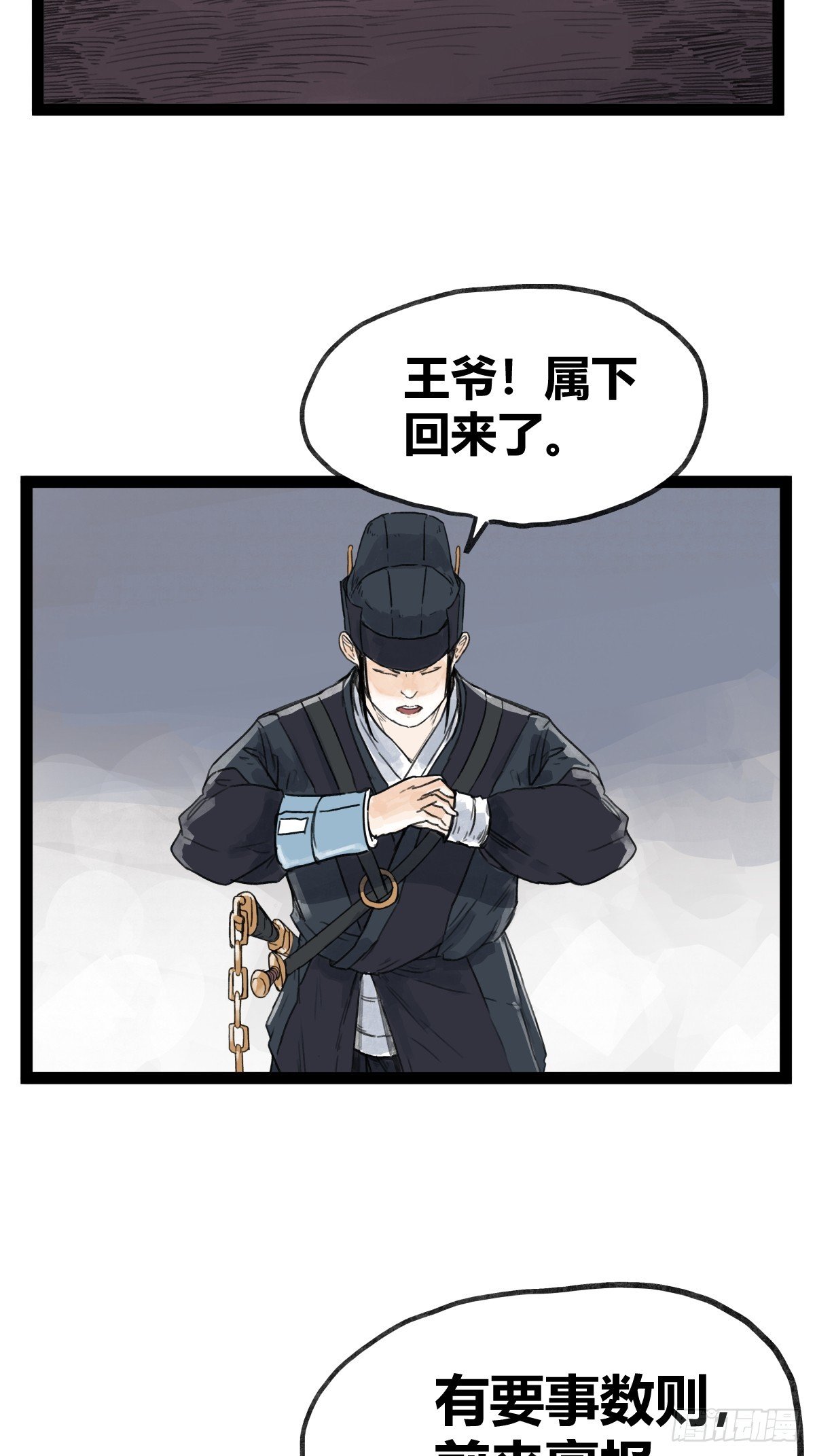 第四十七话