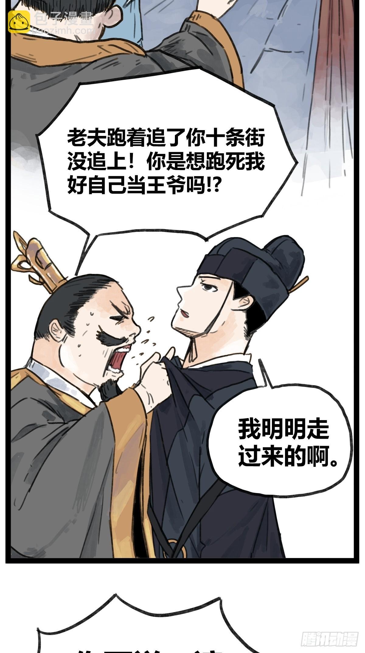 第四十七话
