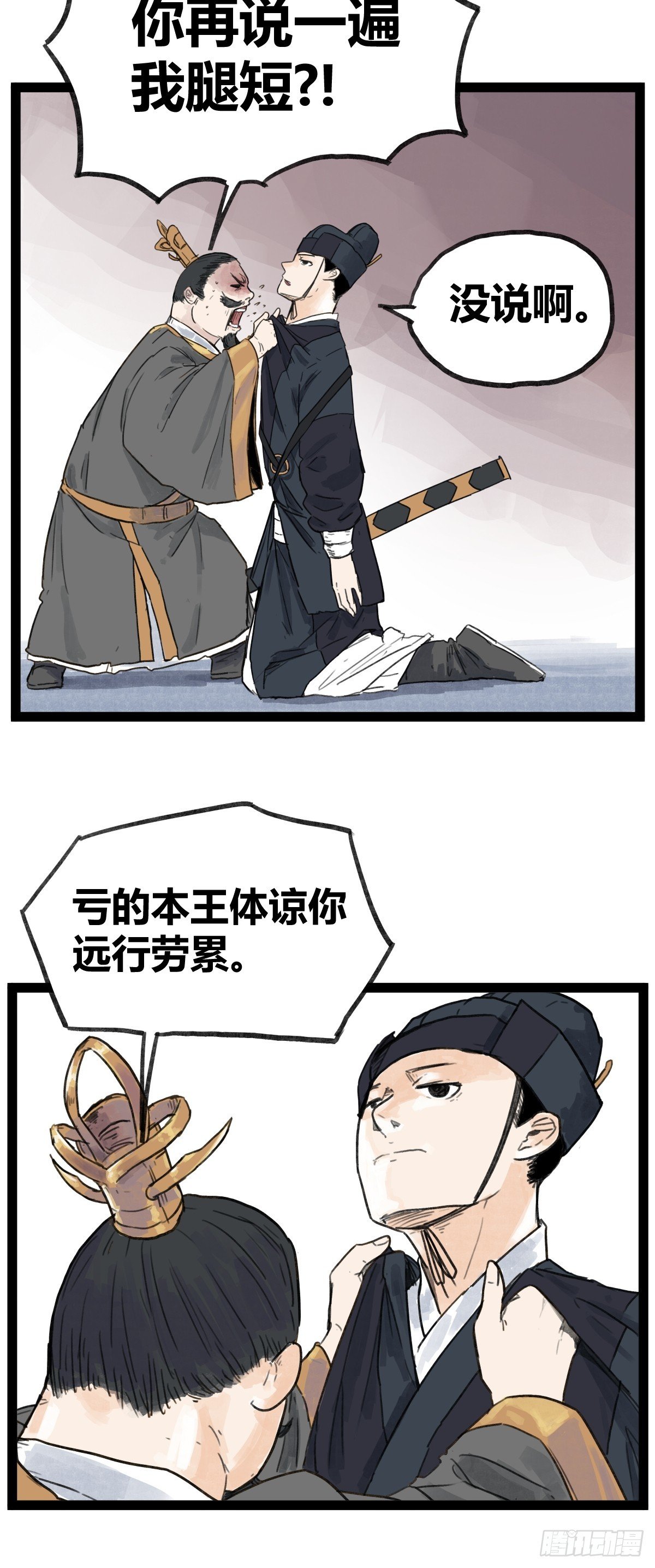 第四十七话