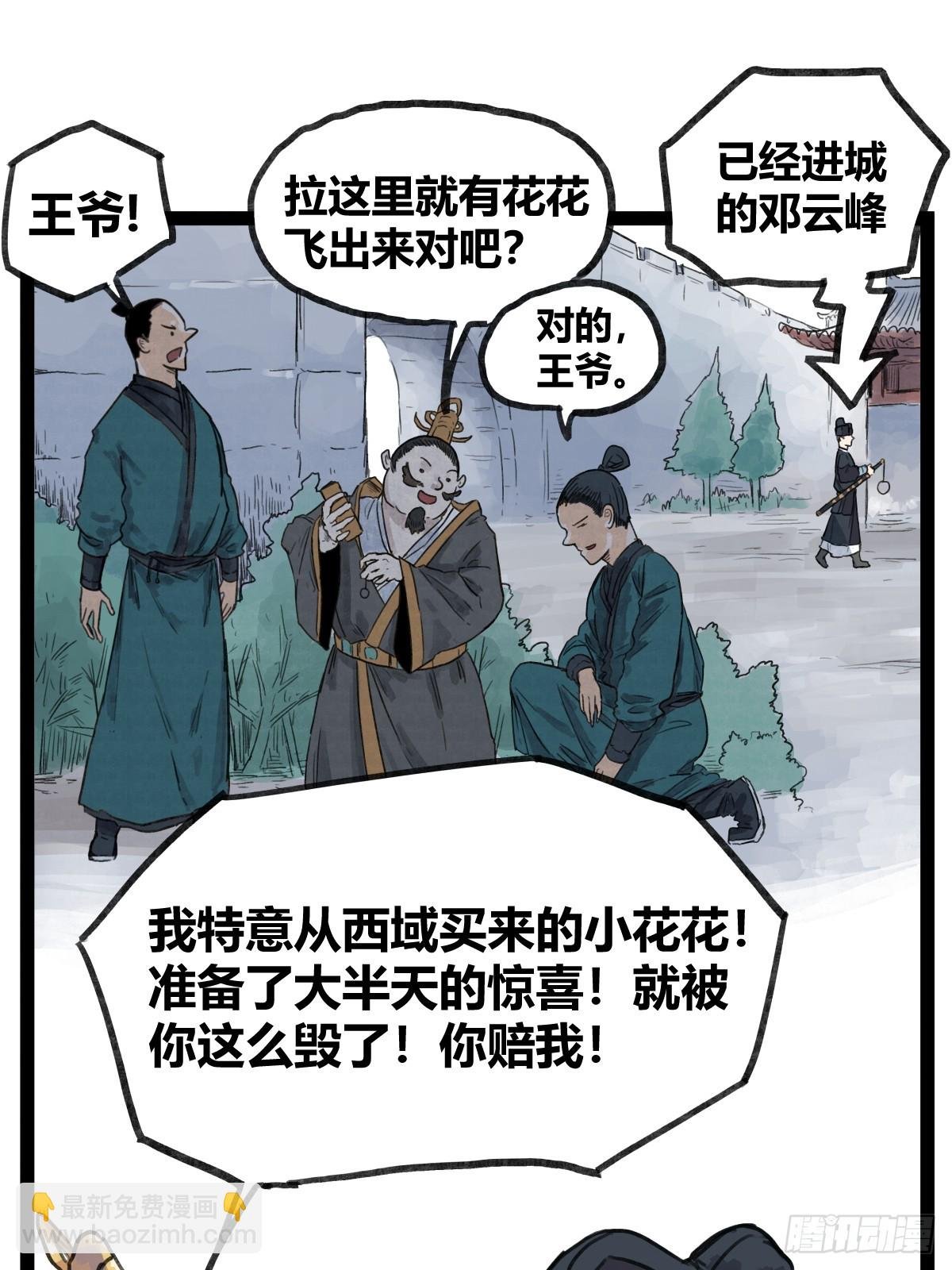 第四十七话
