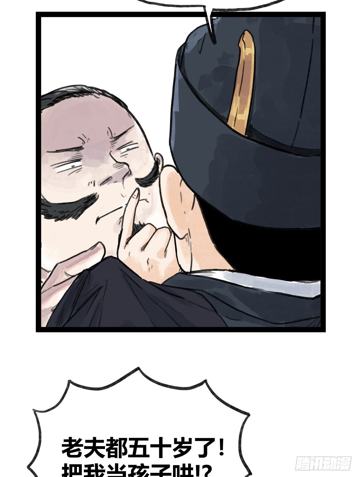 第四十七话