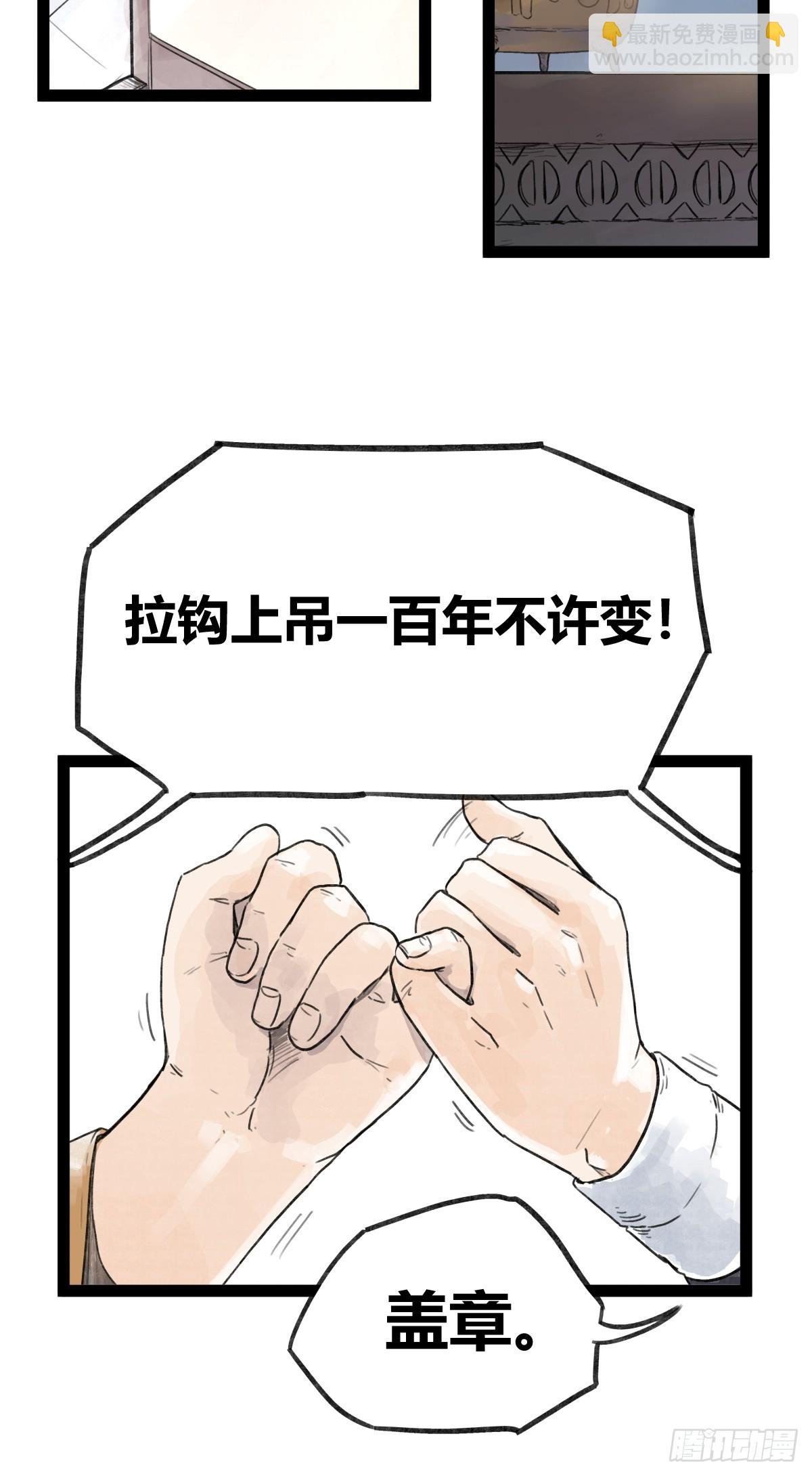 第四十七话