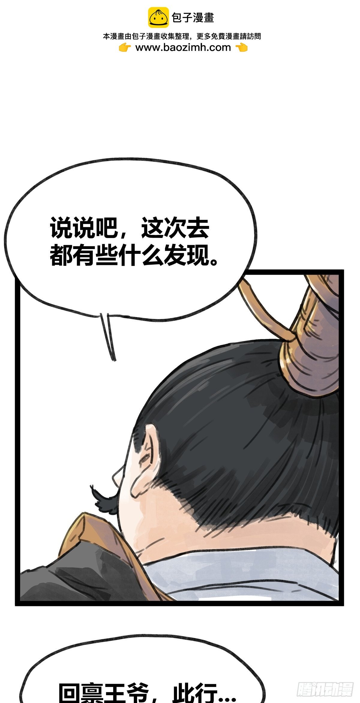 第四十八话