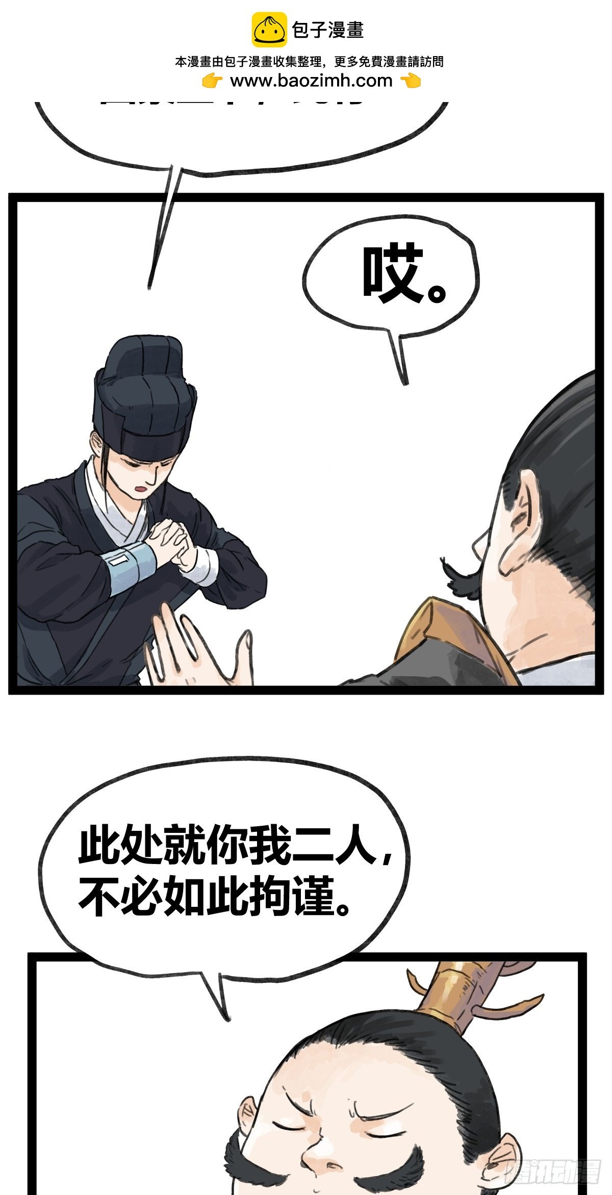 第四十八话