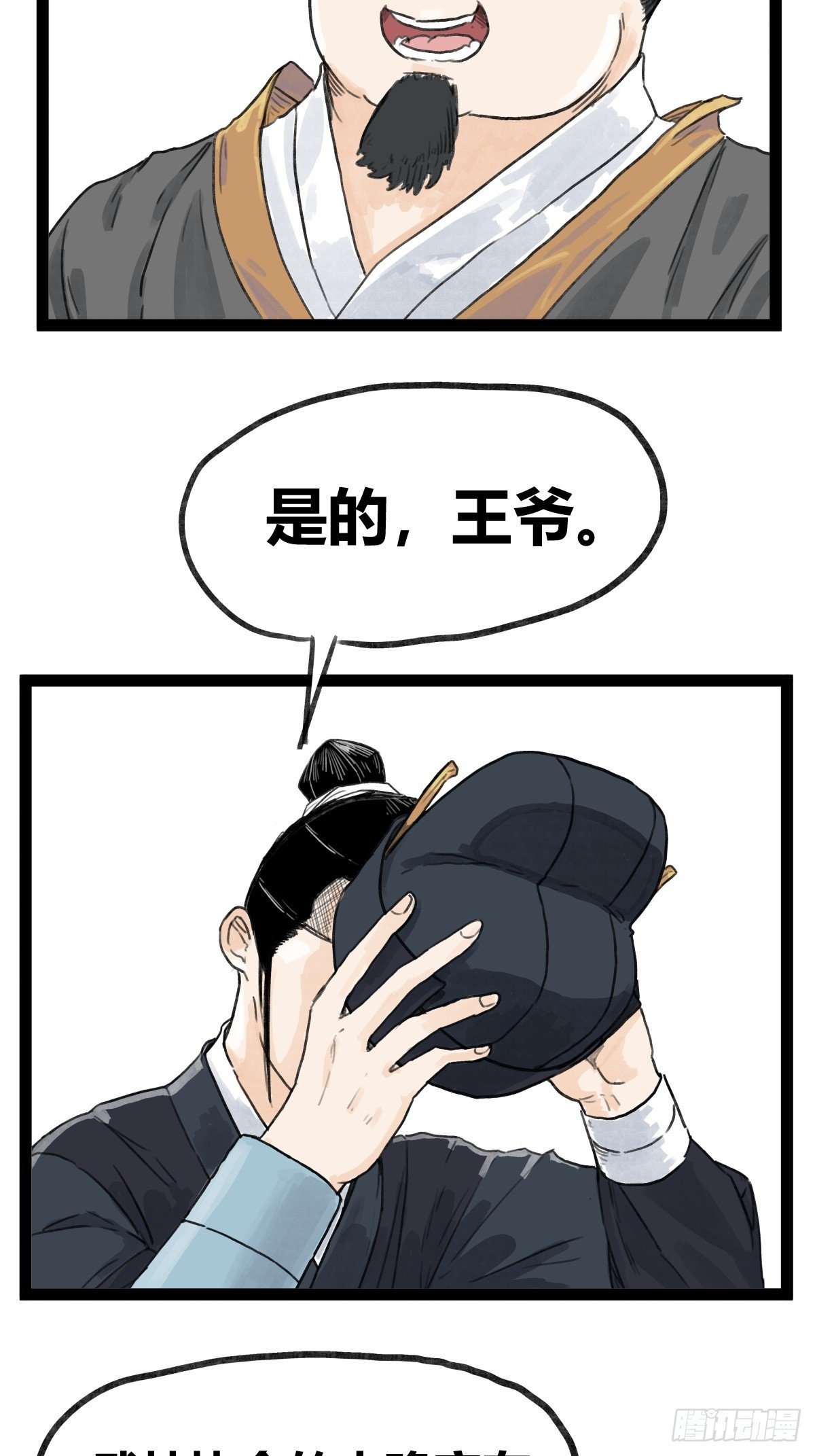 第四十八话