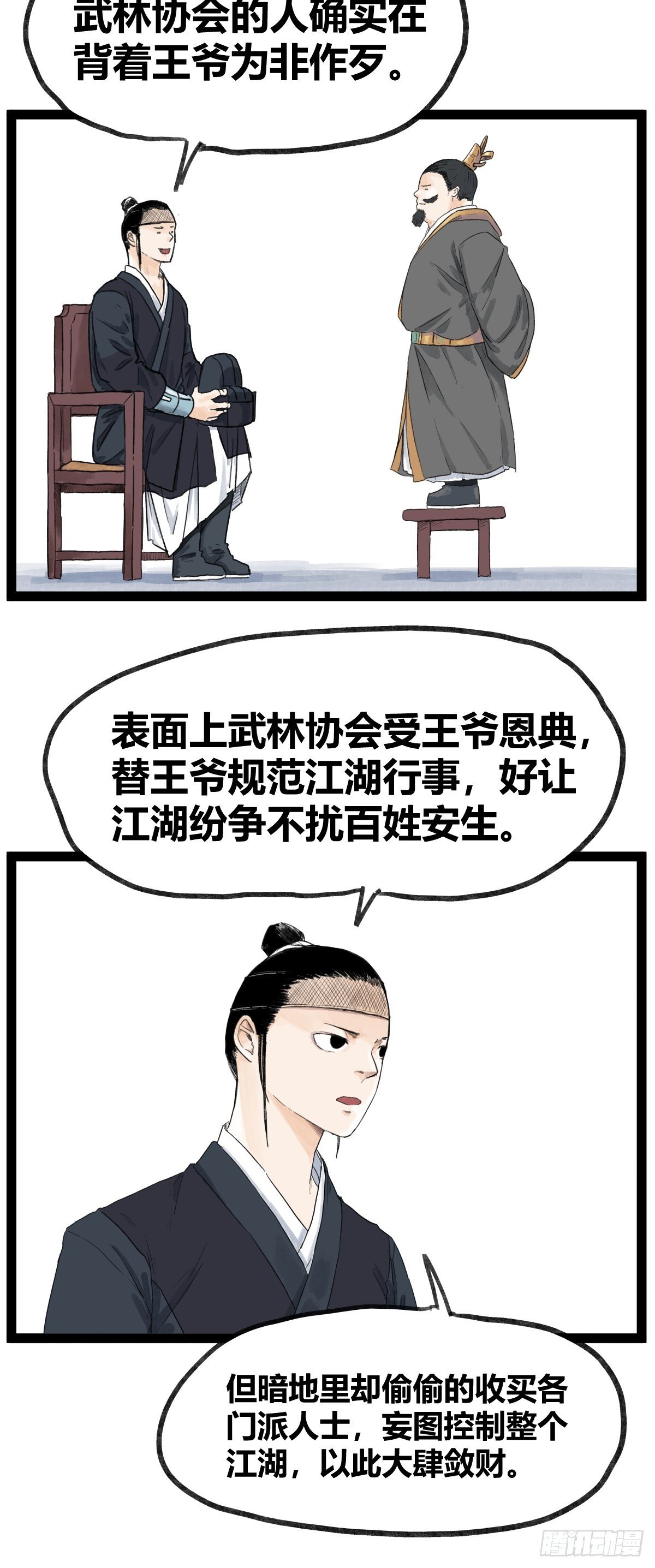 第四十八话