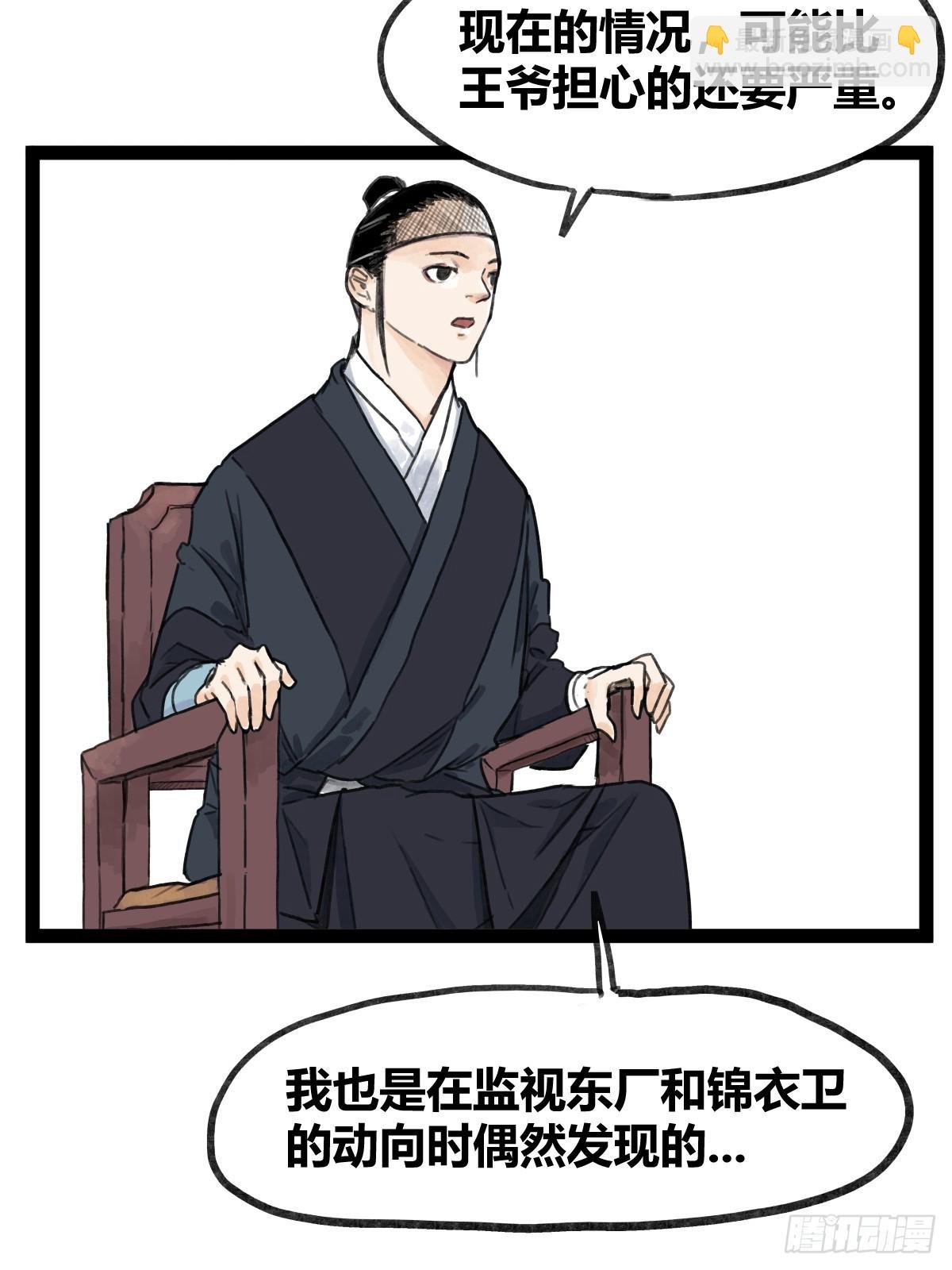 第四十八话