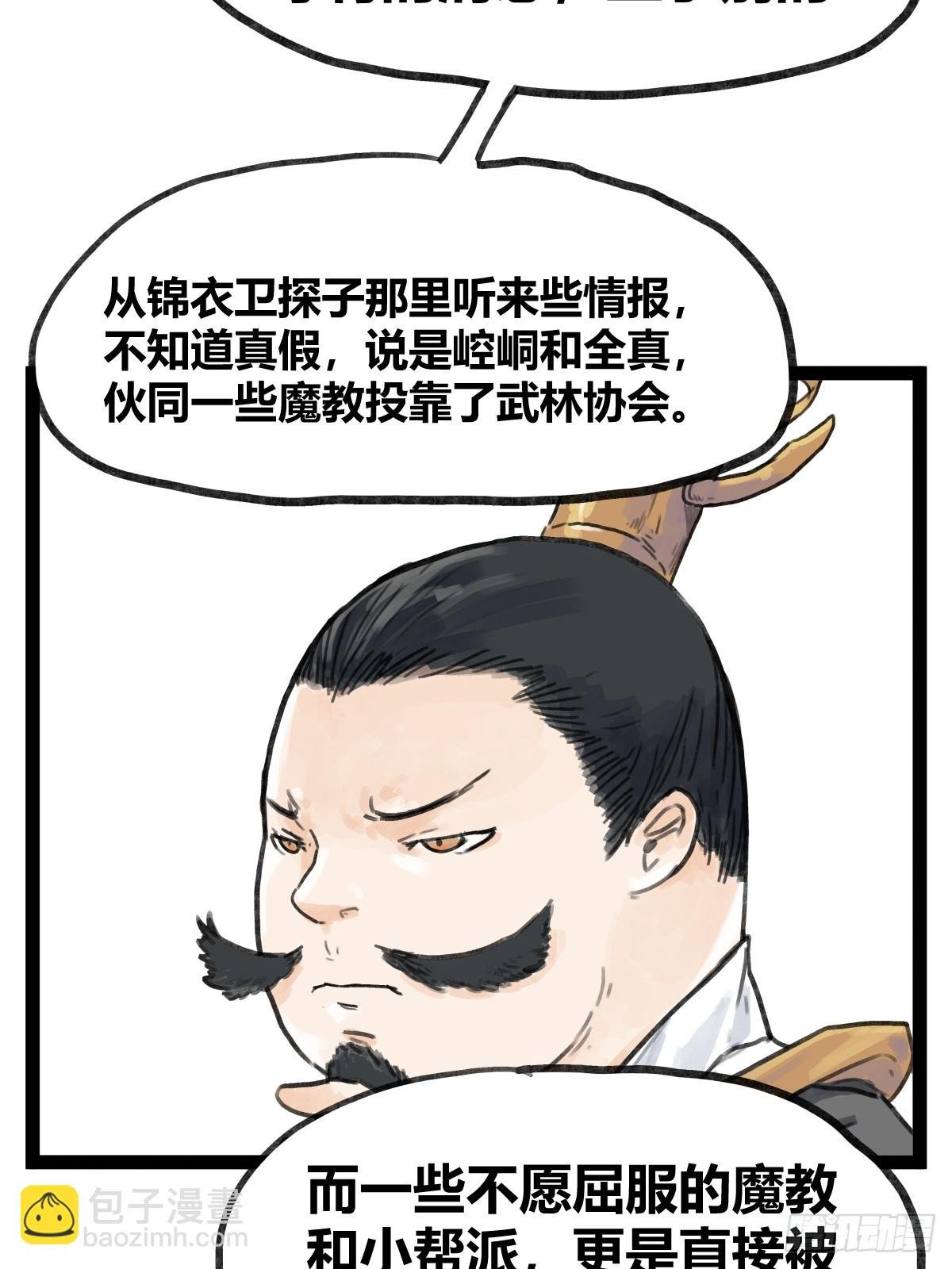 第四十八话