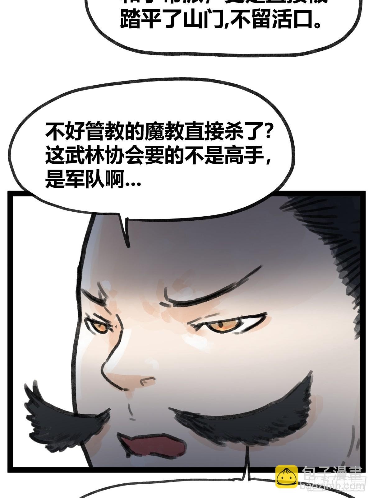 第四十八话