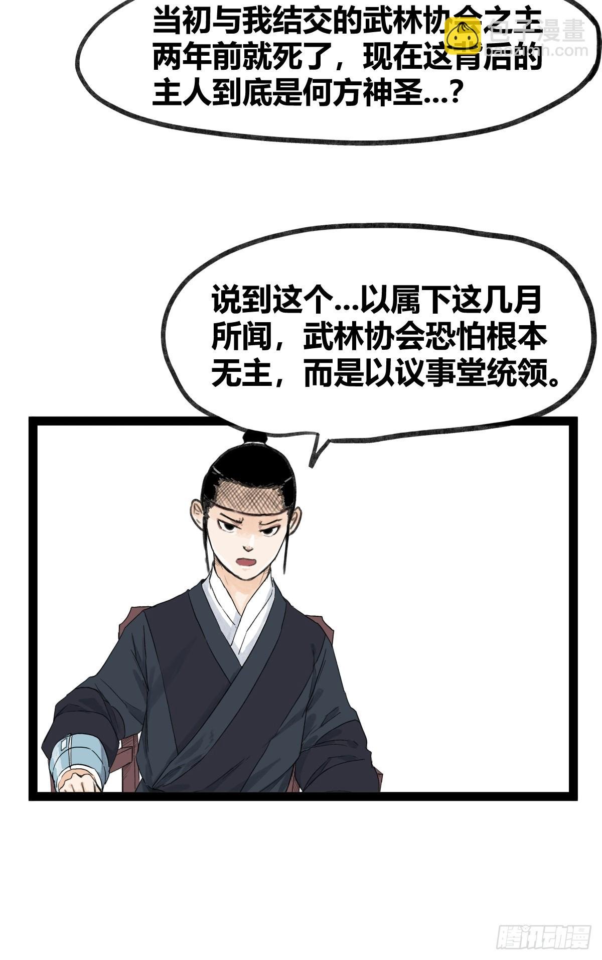 第四十八话