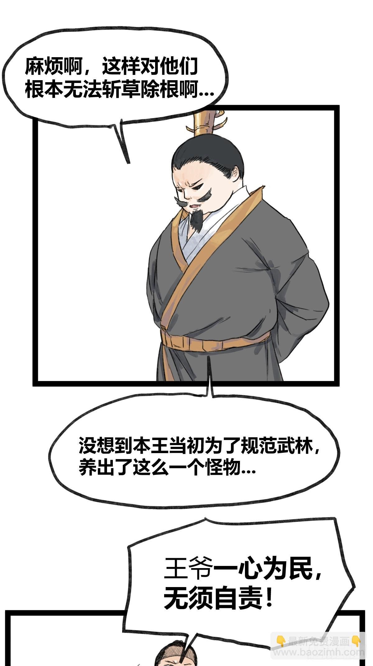 第四十八话