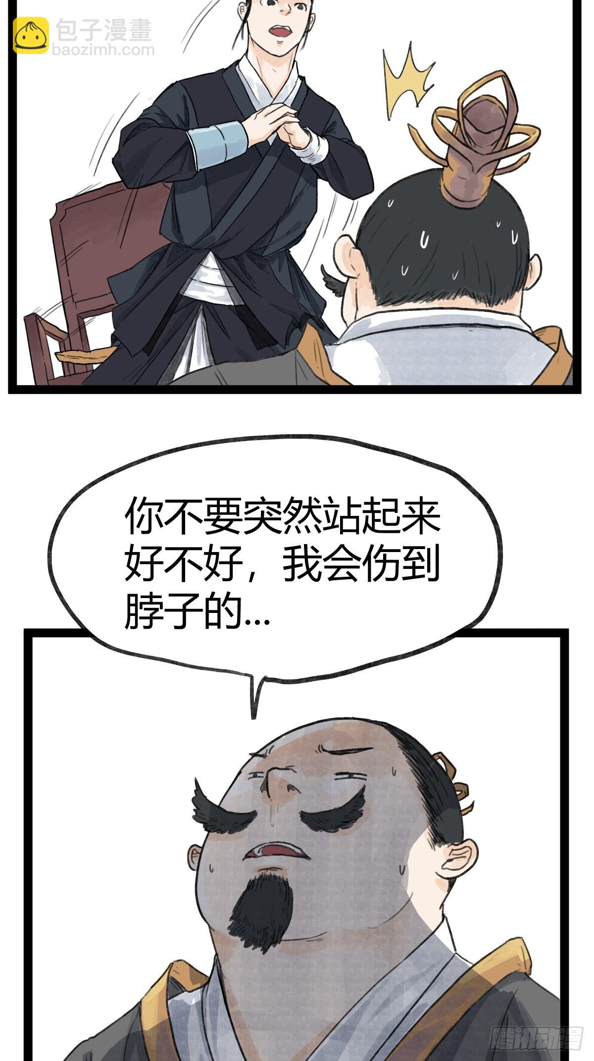 第四十八话