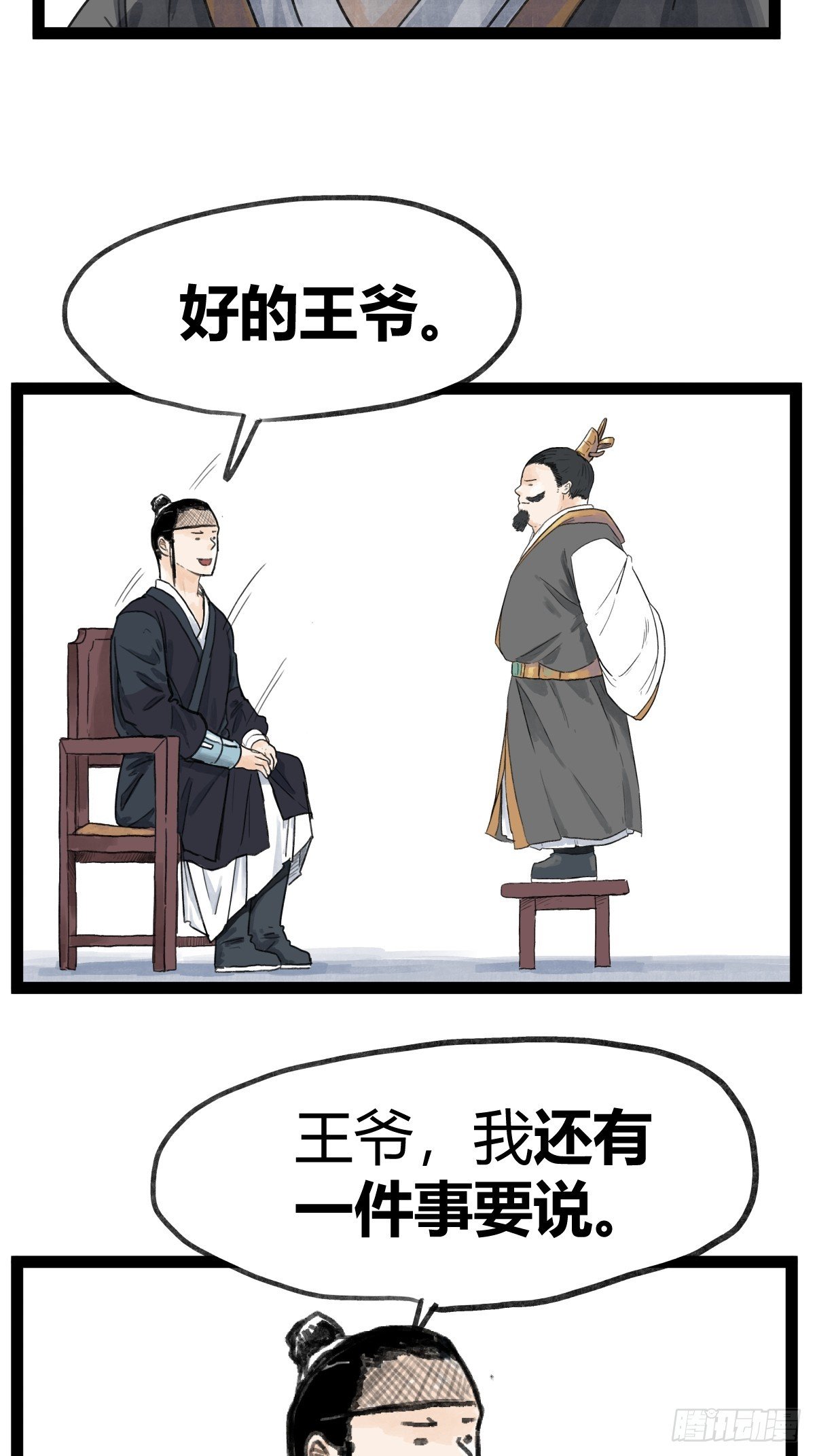 第四十八话