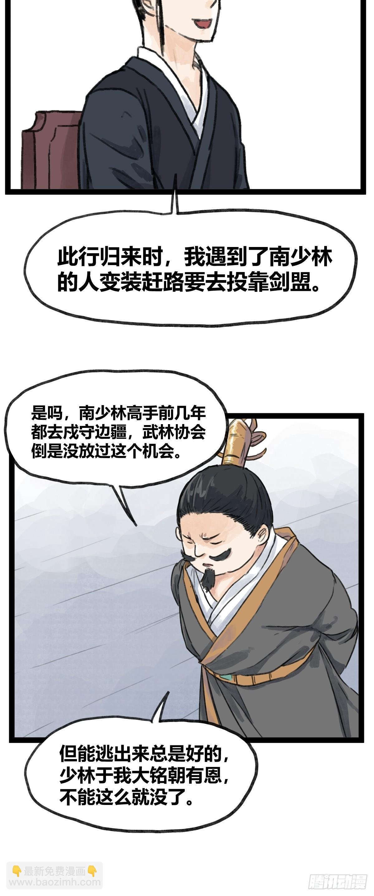 第四十八话