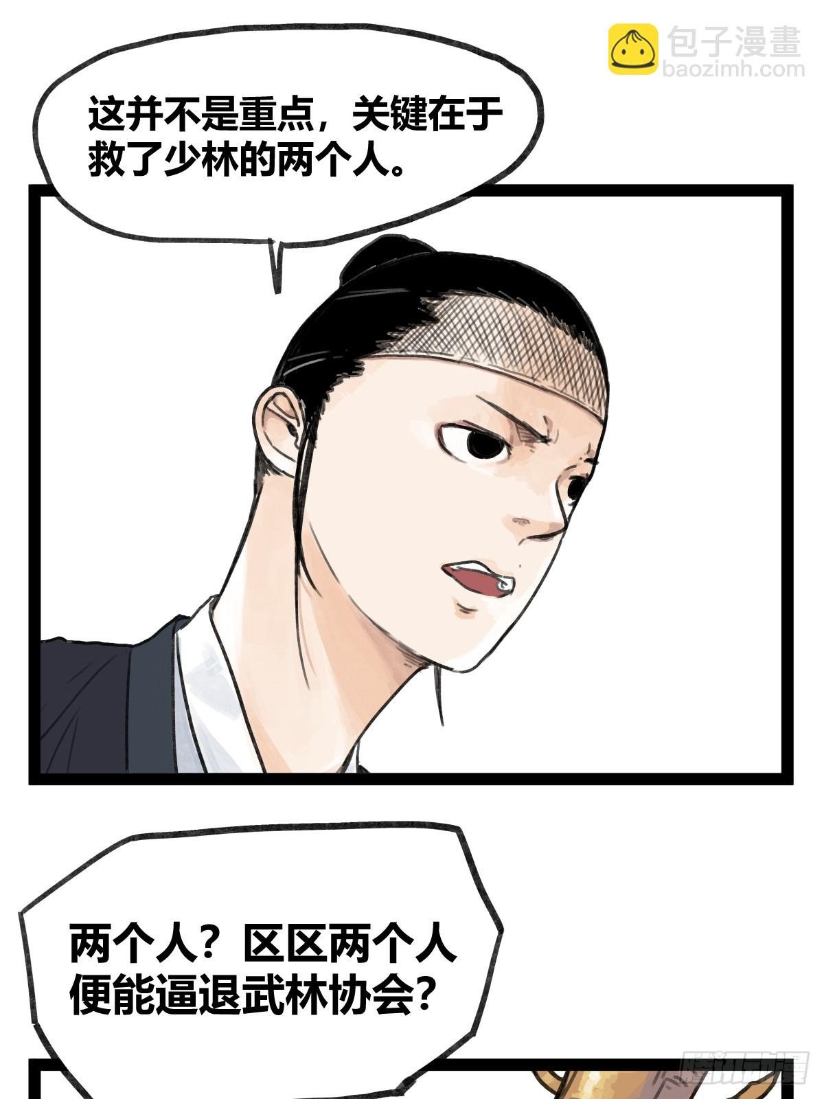 第四十八话