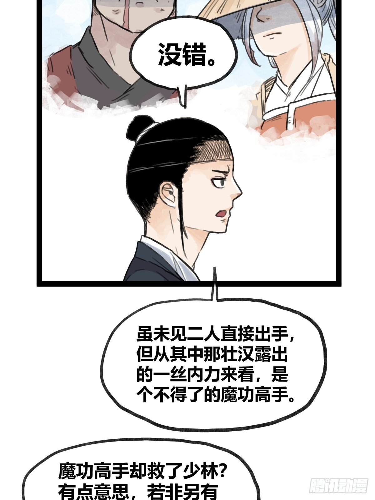 第四十八话