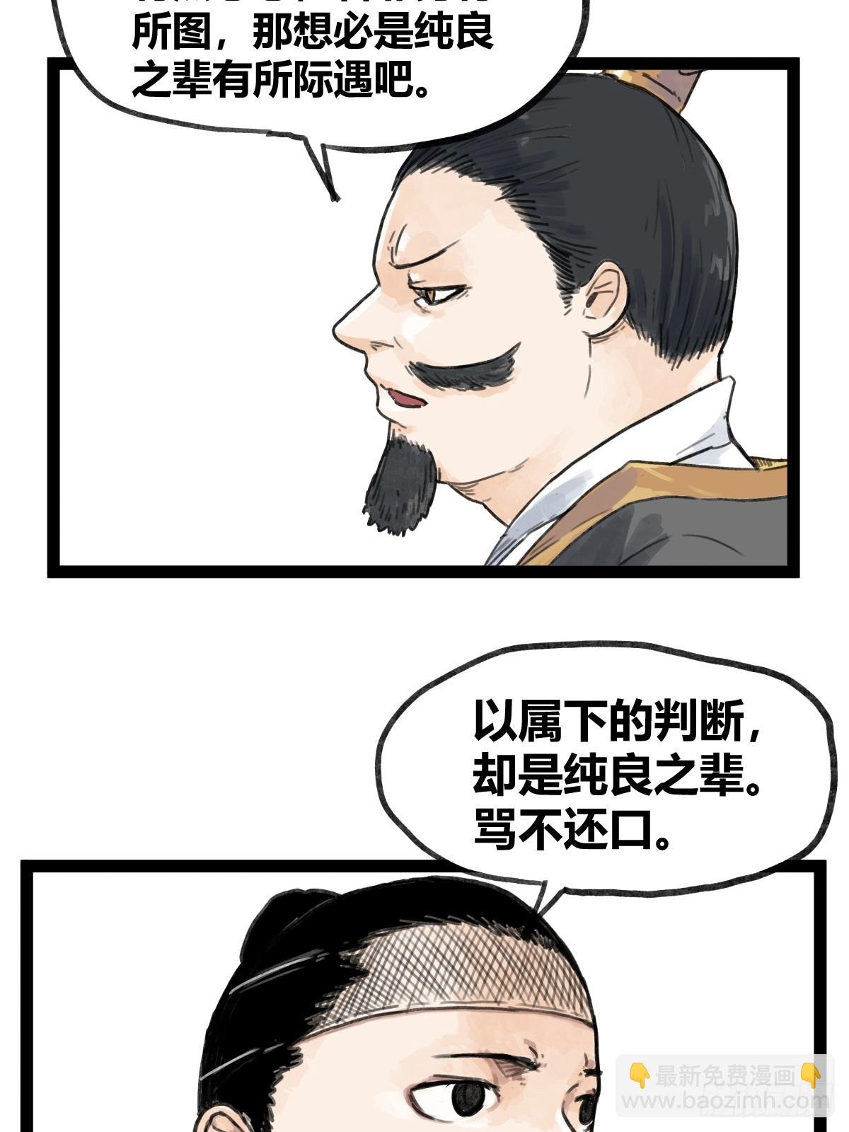 第四十八话