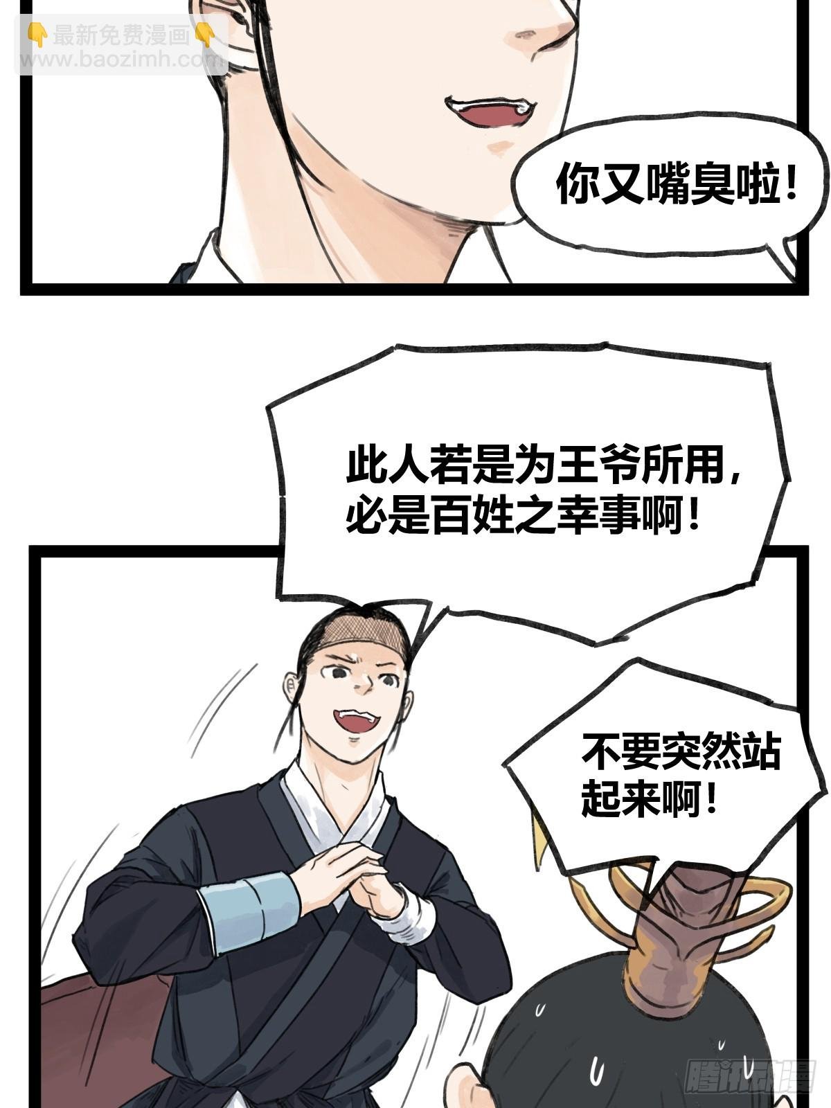 第四十八话