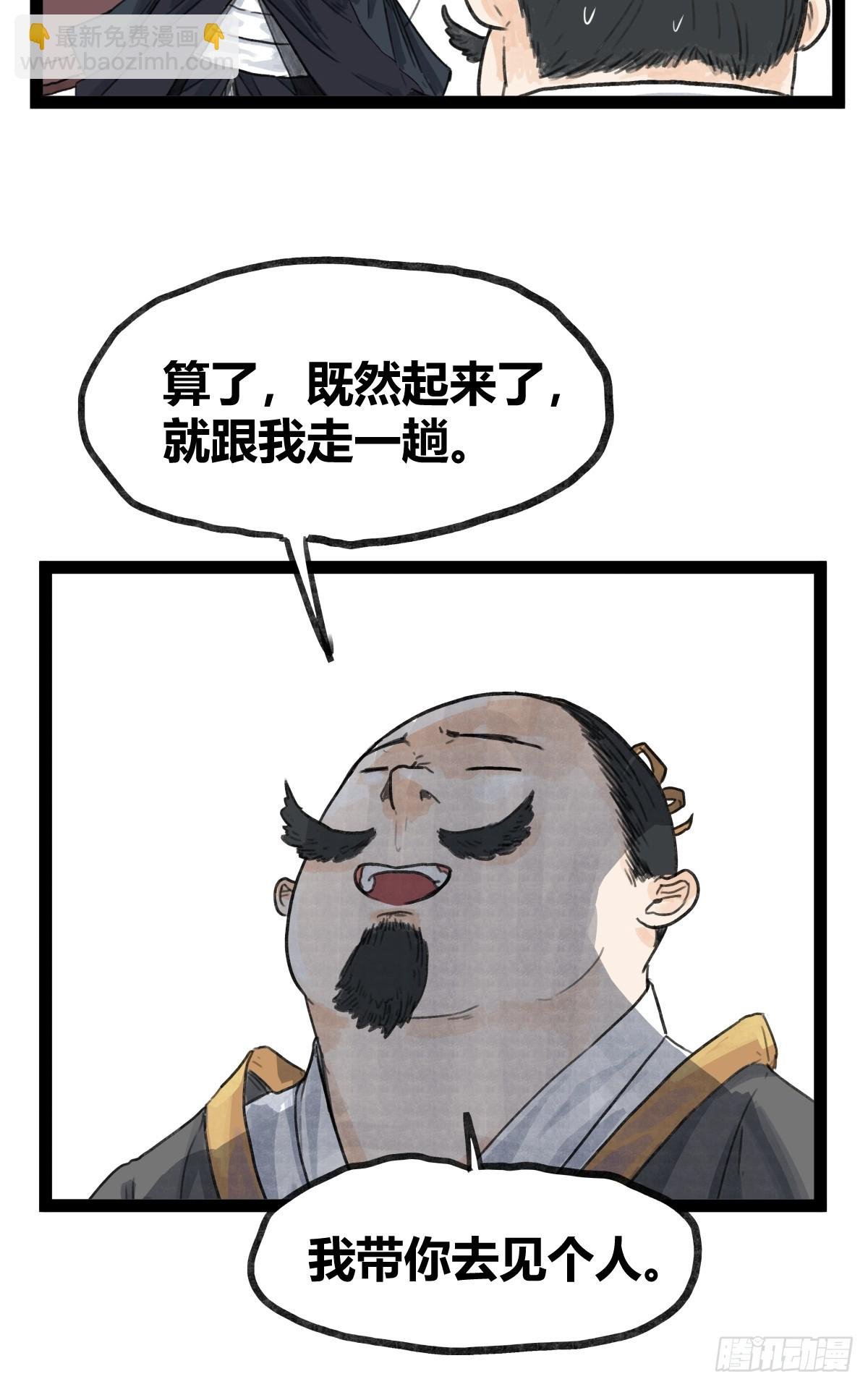第四十八话