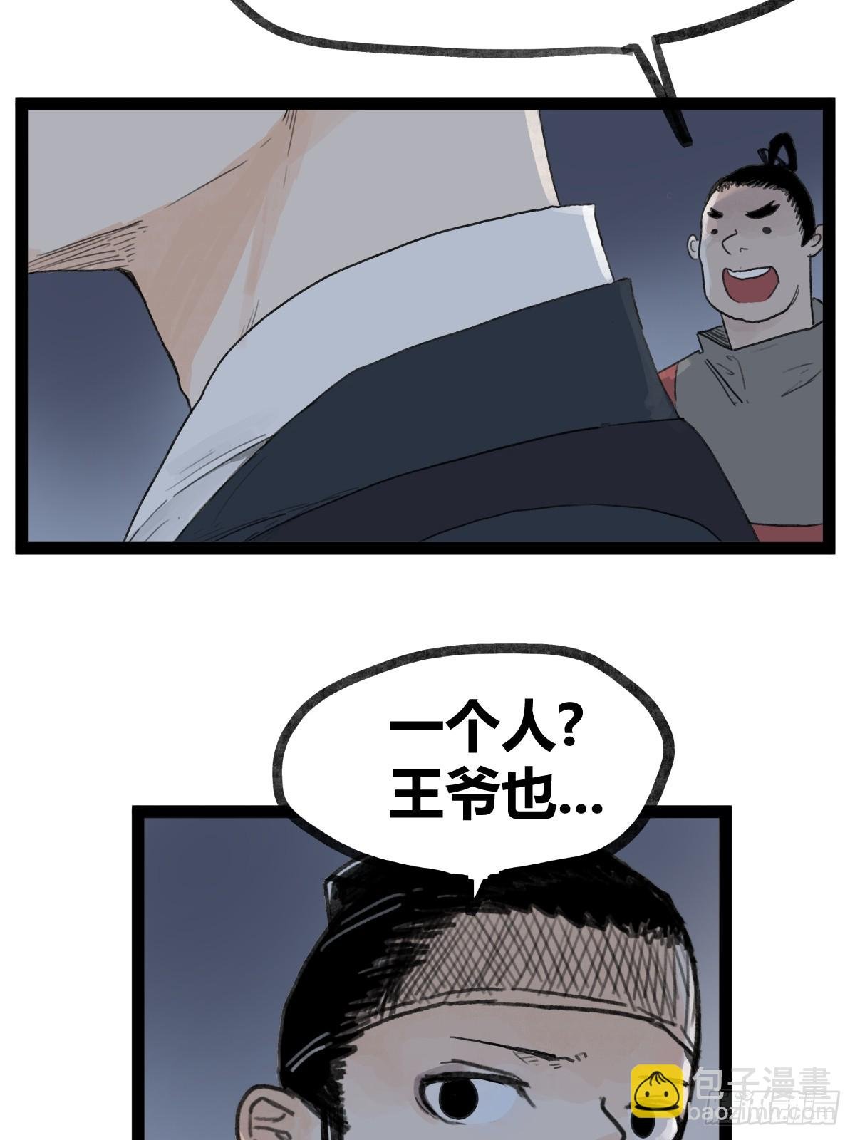第四十九话