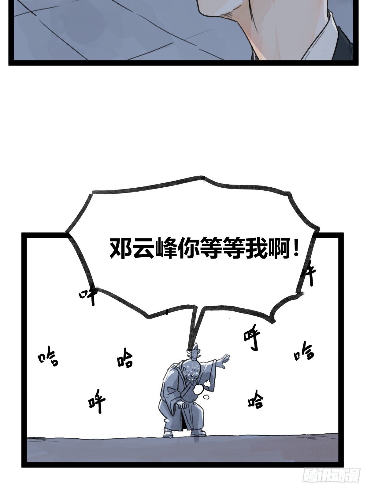 第四十九话