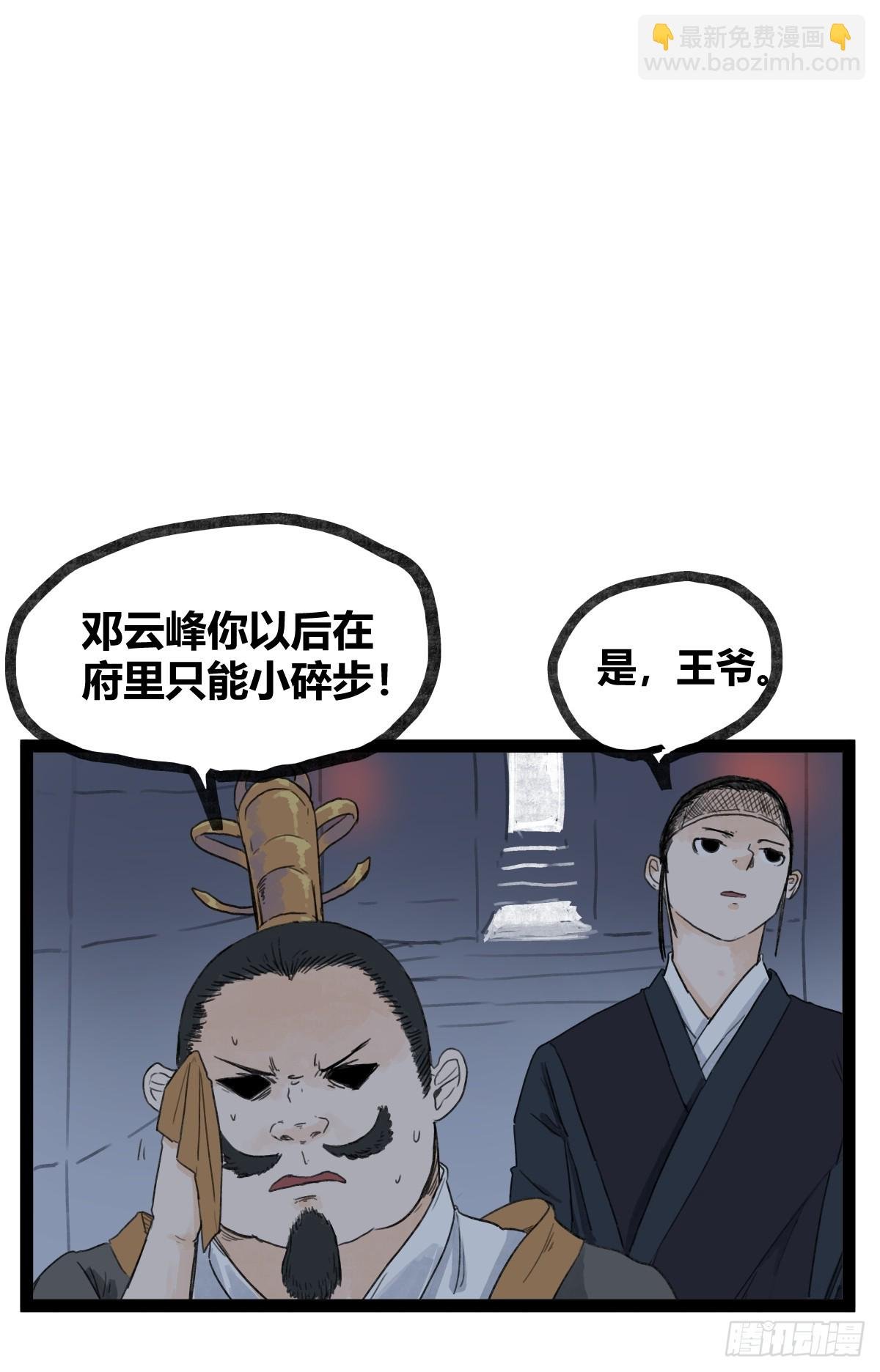 第四十九话
