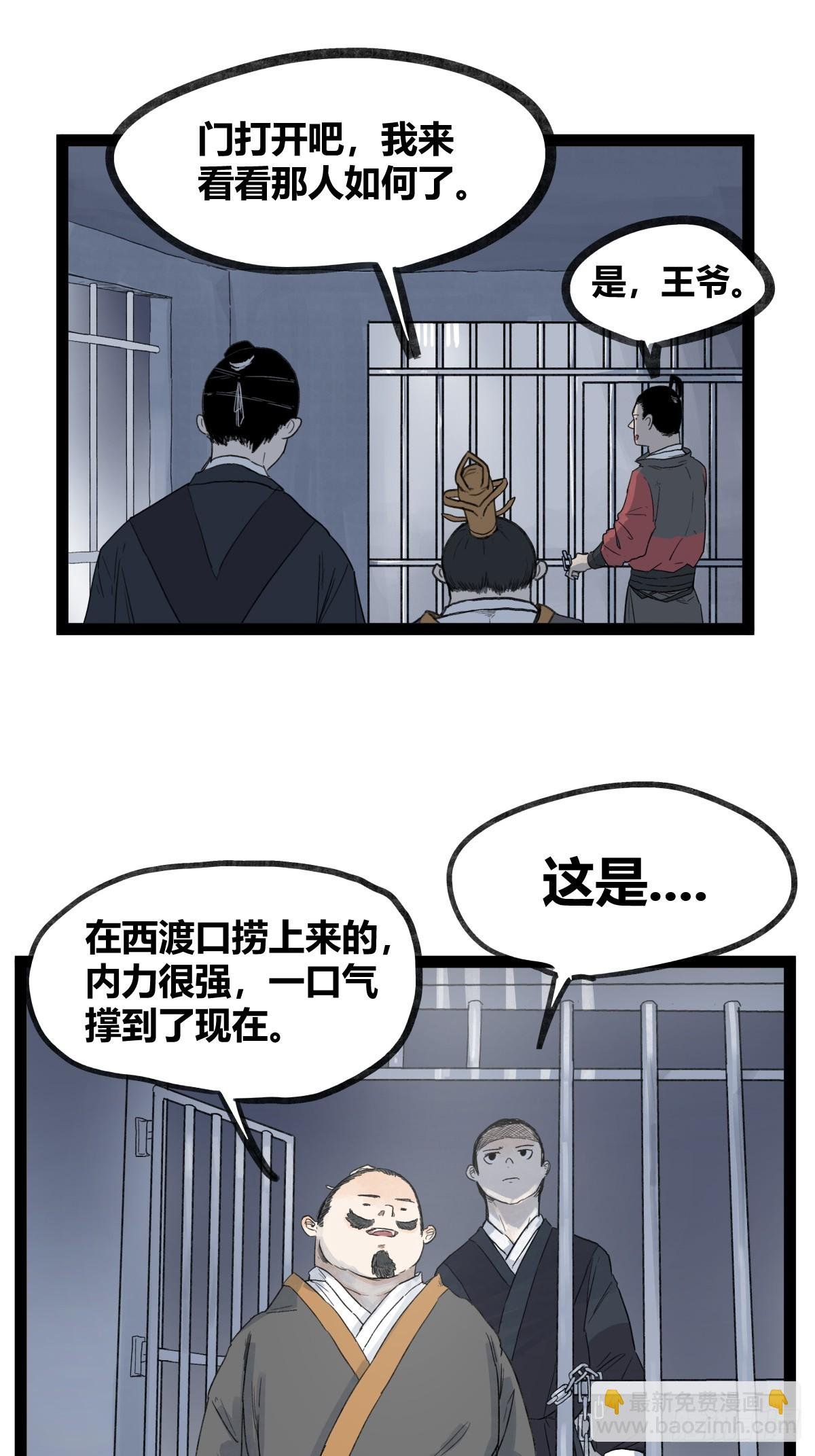 第四十九话