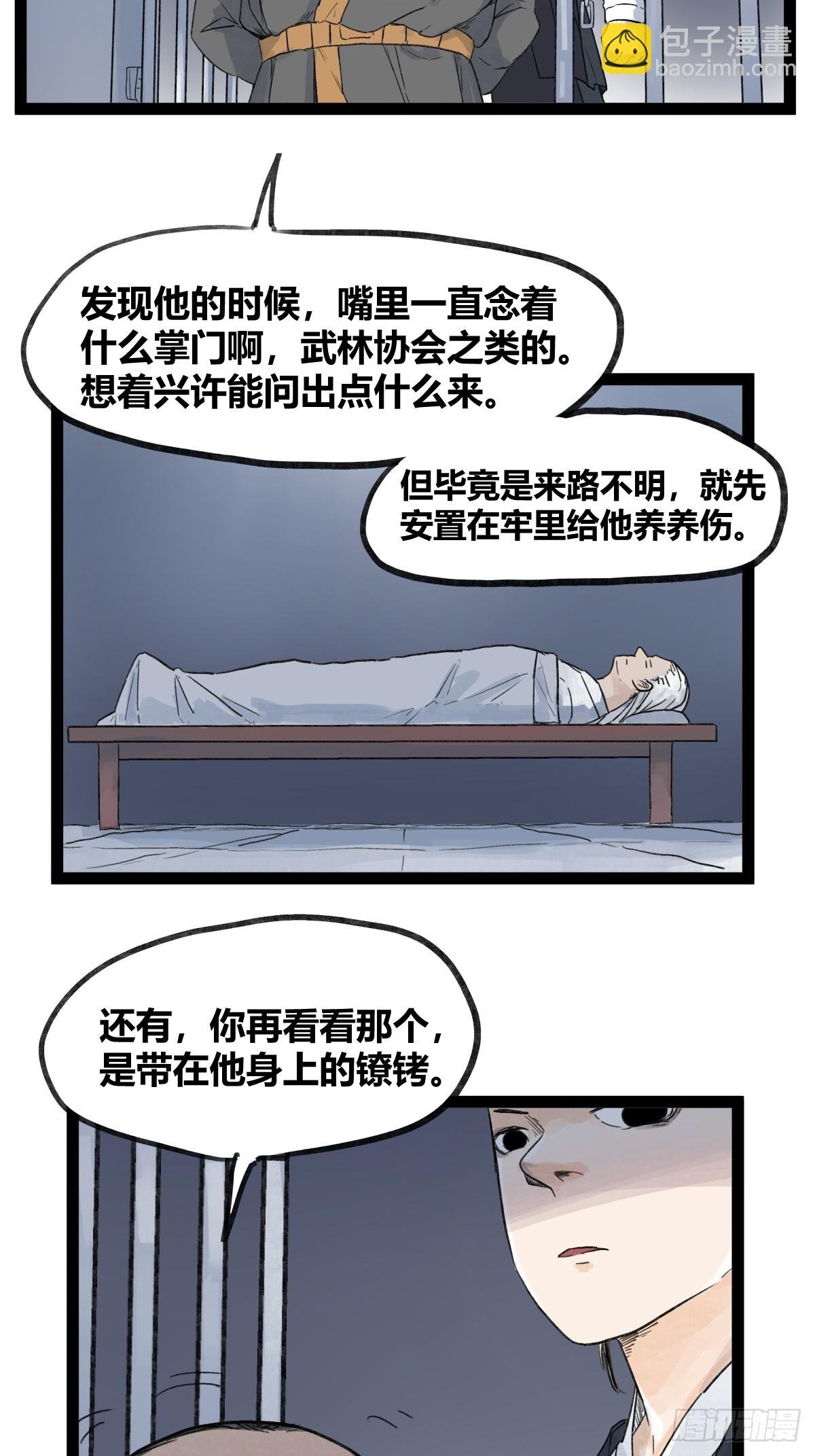 第四十九话