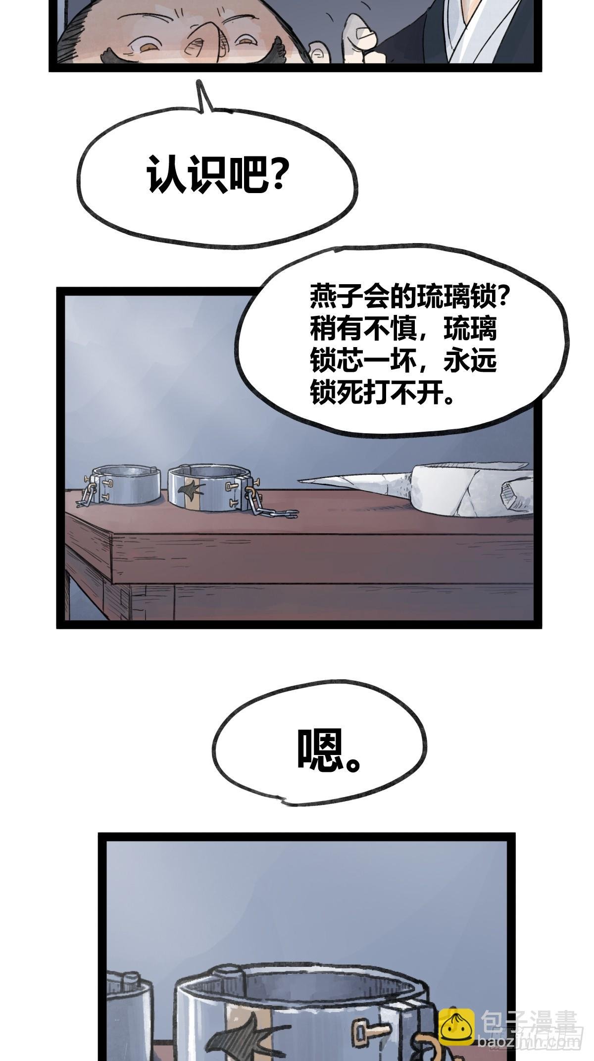 第四十九话
