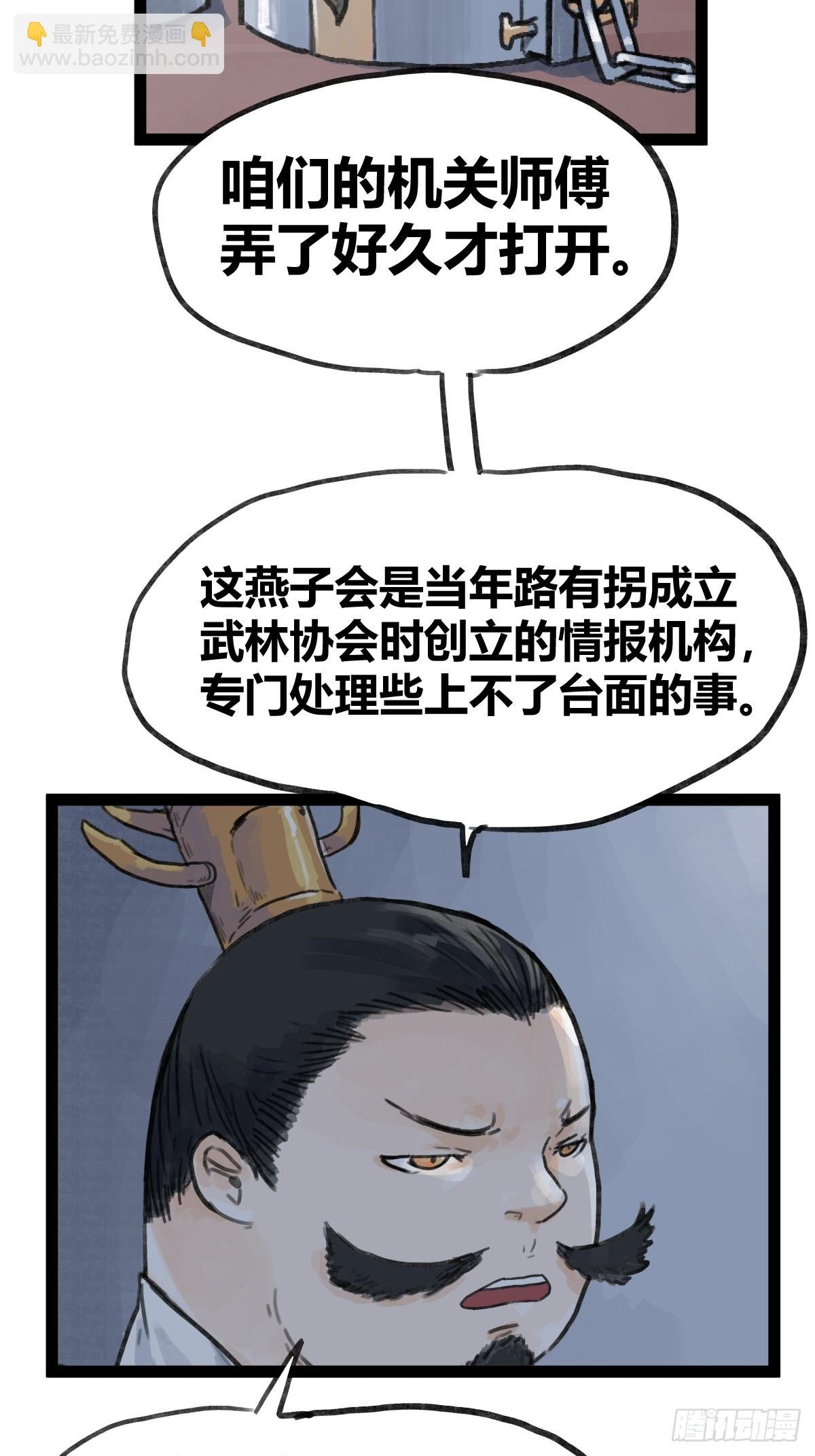 第四十九话