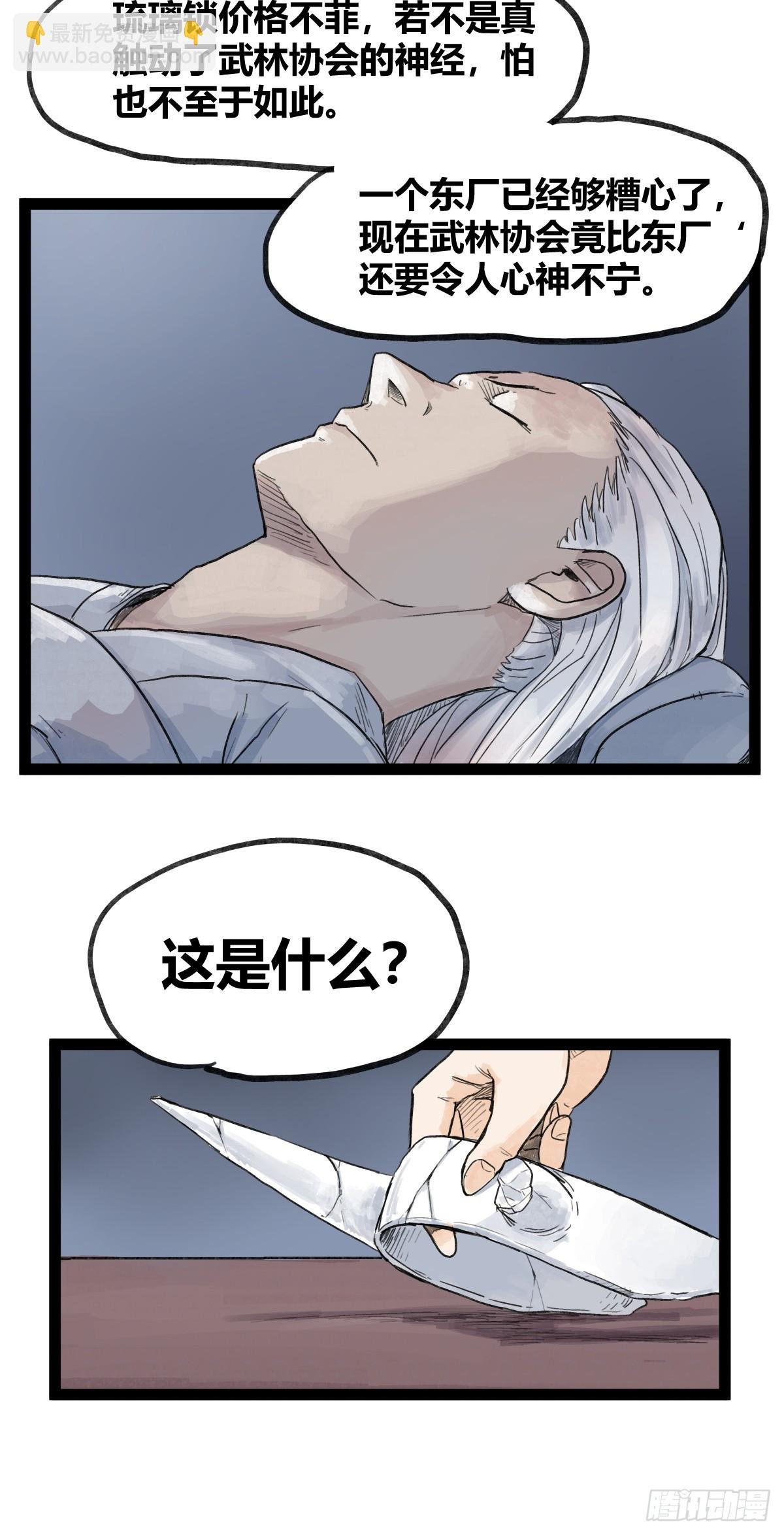 第四十九话