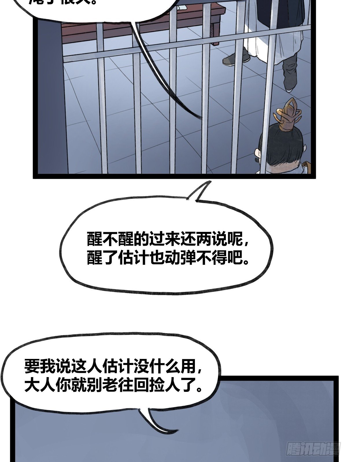 第四十九话
