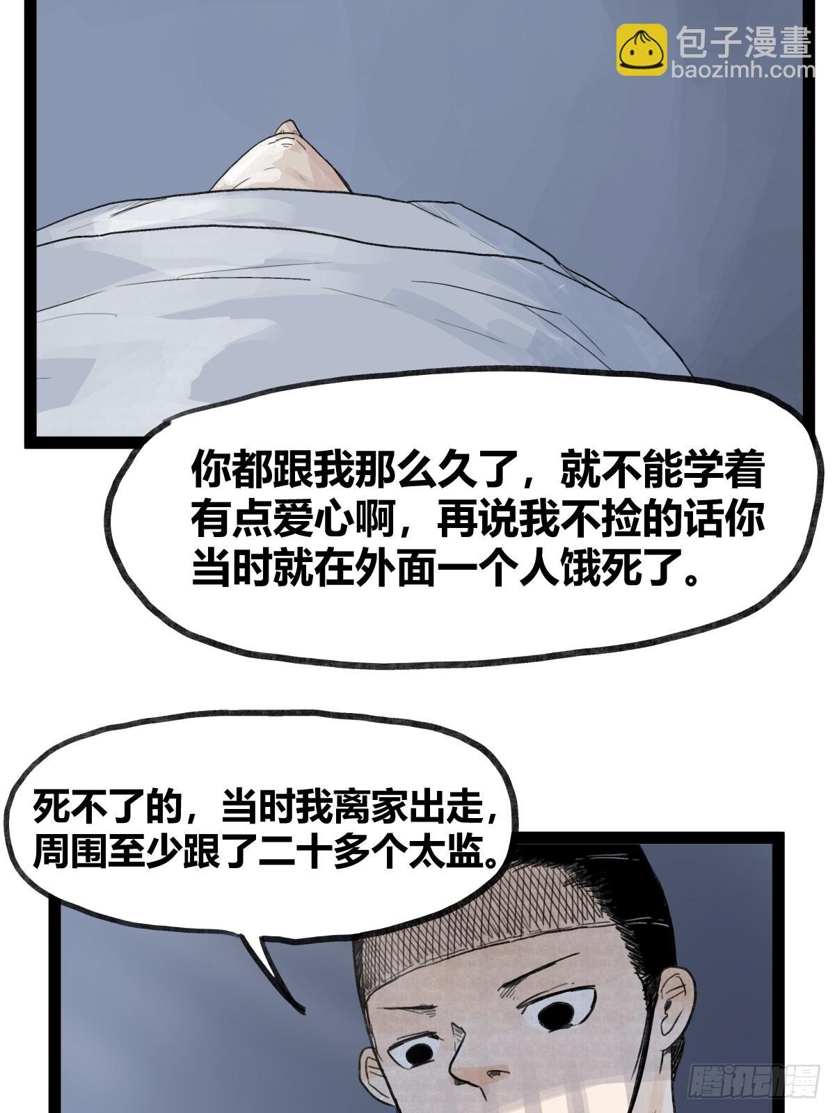 第四十九话