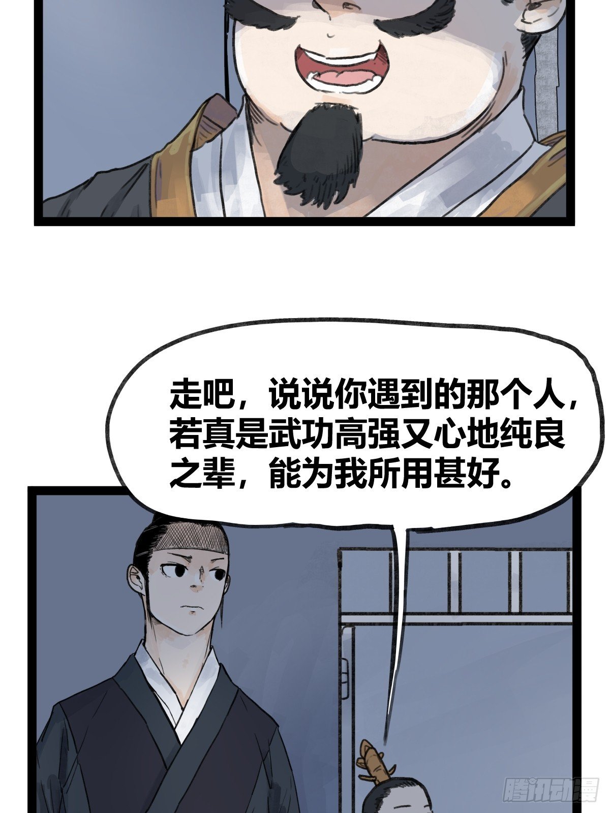 第四十九话