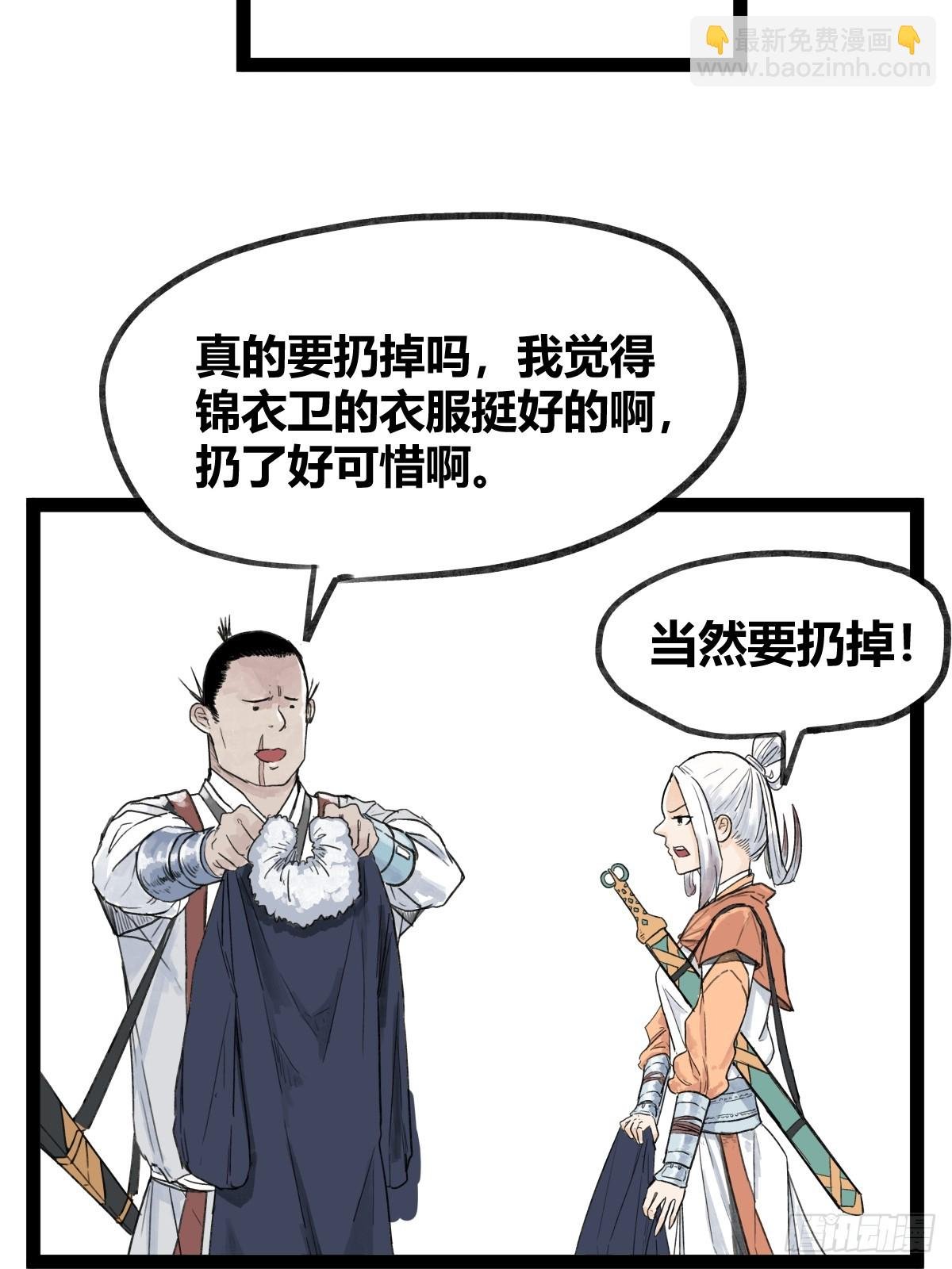 第四十九话