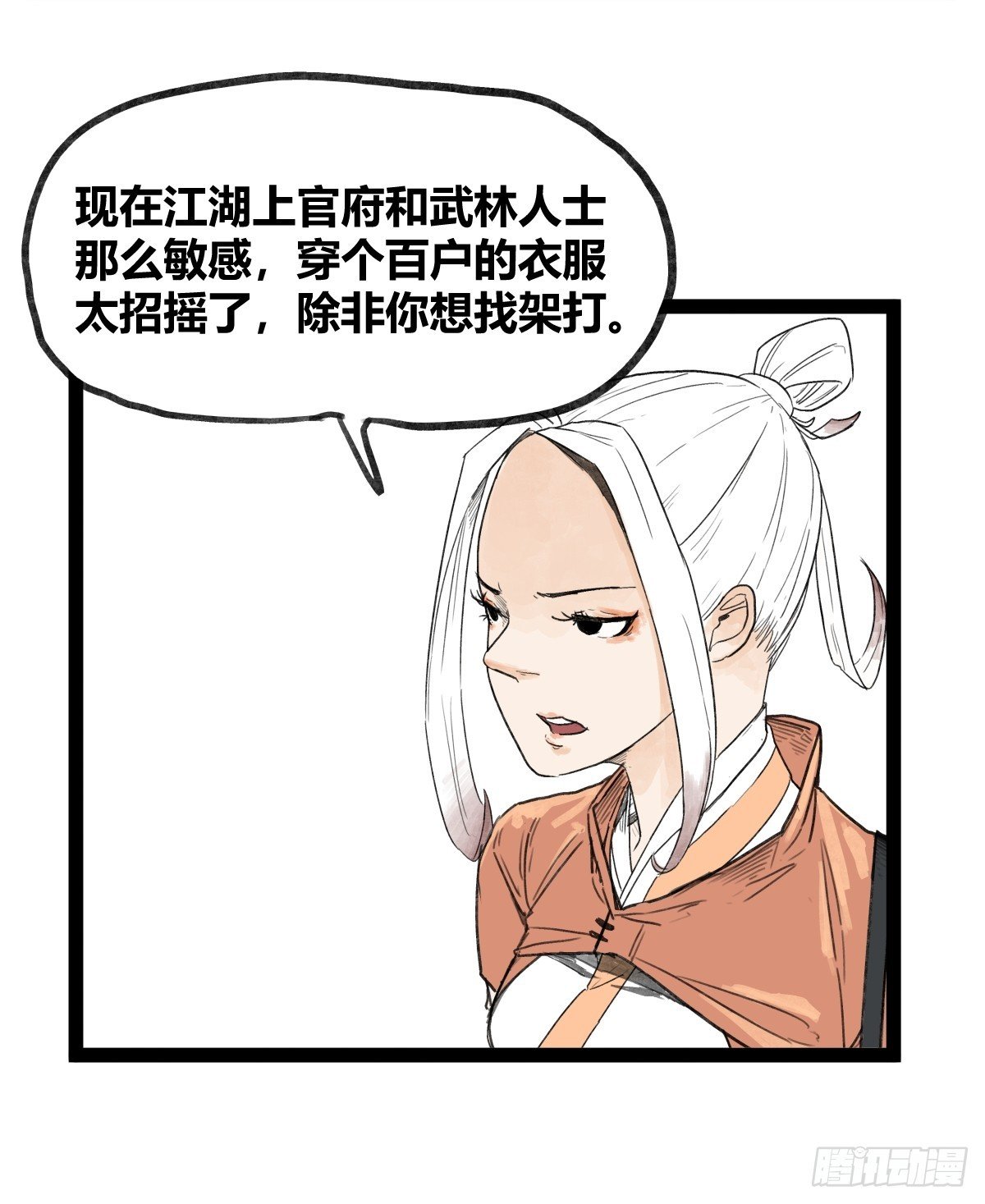 第四十九话