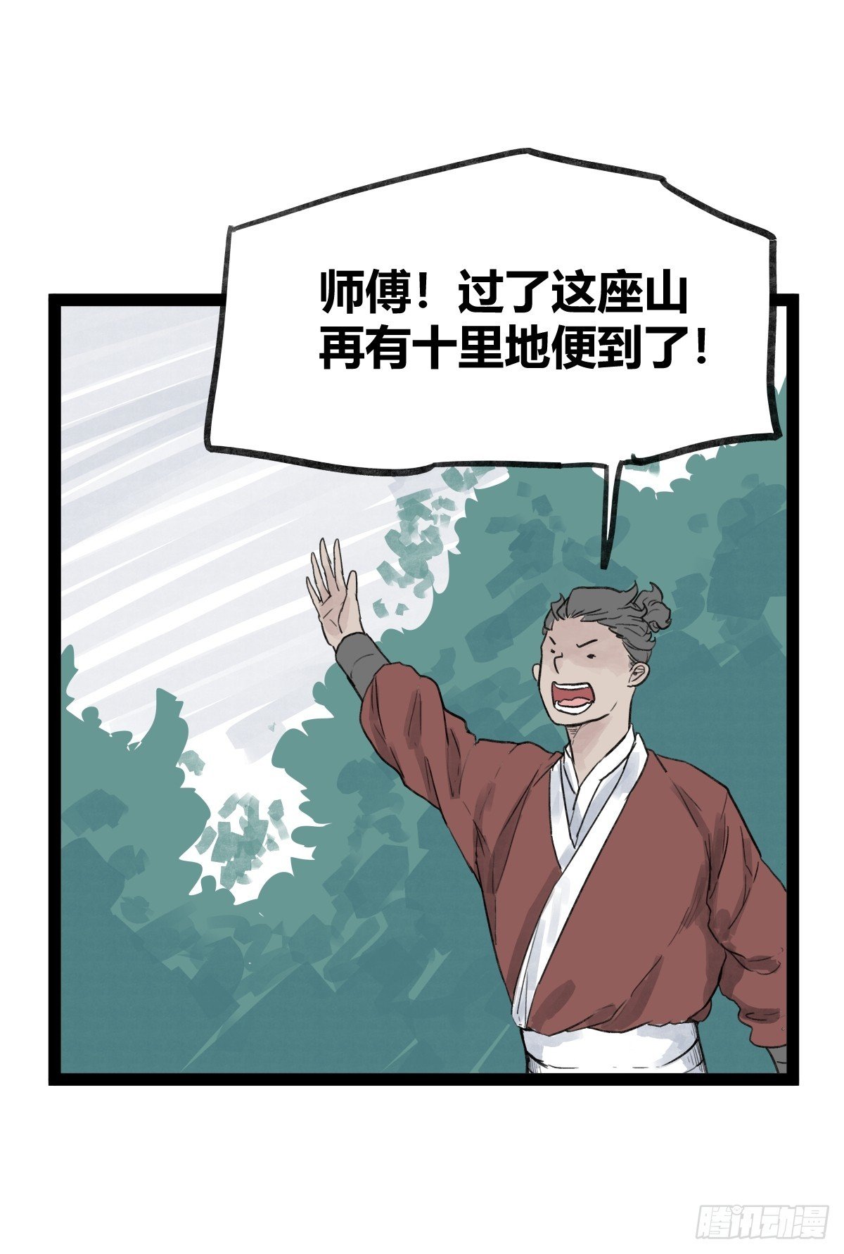 第四十九话