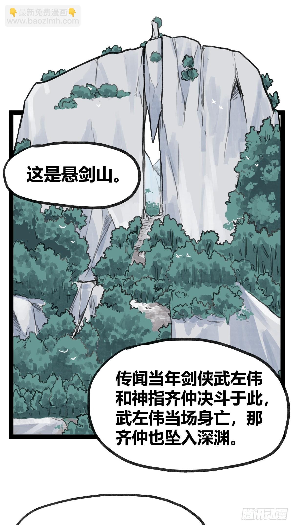 第四十九话