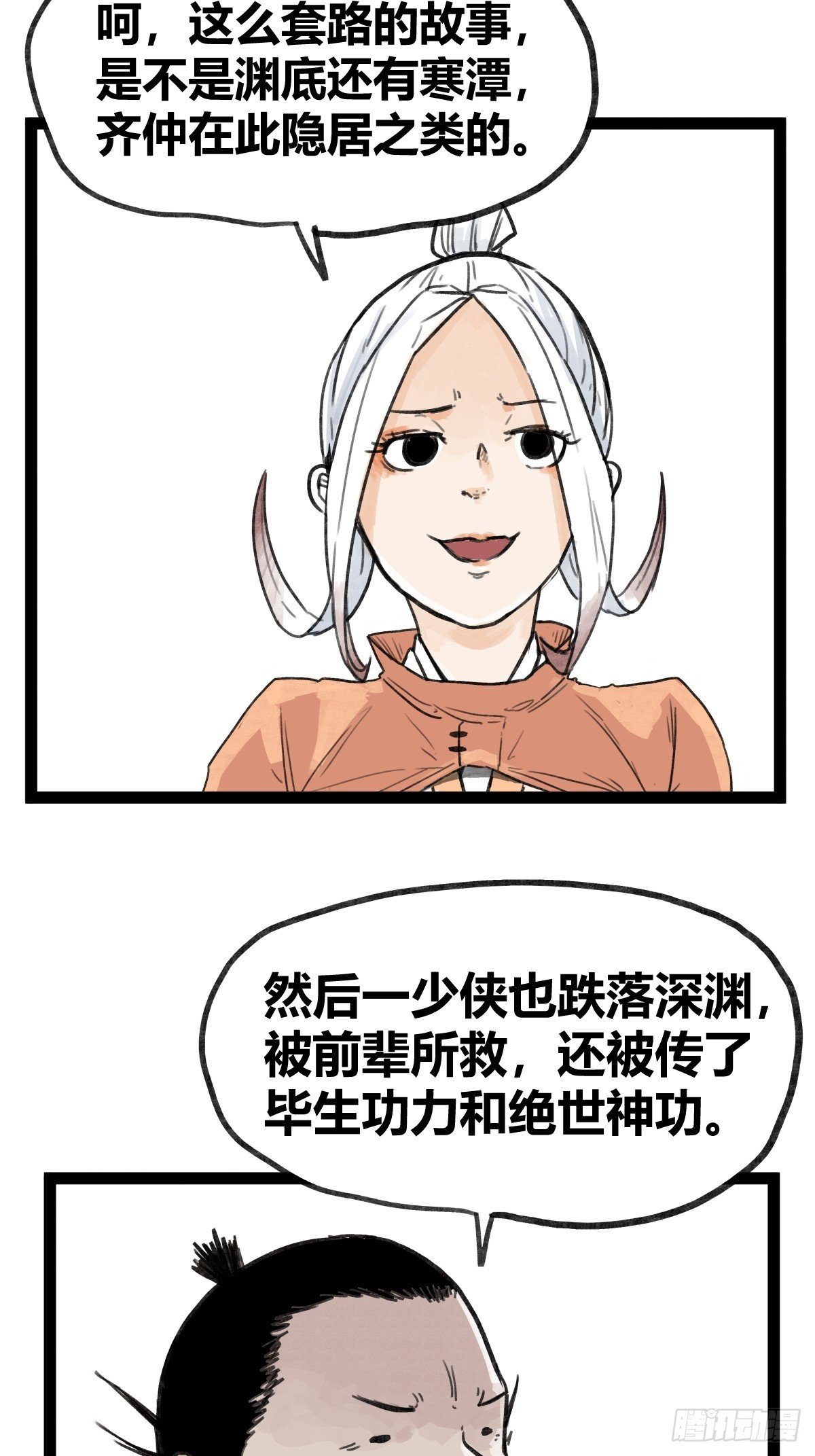 第四十九话