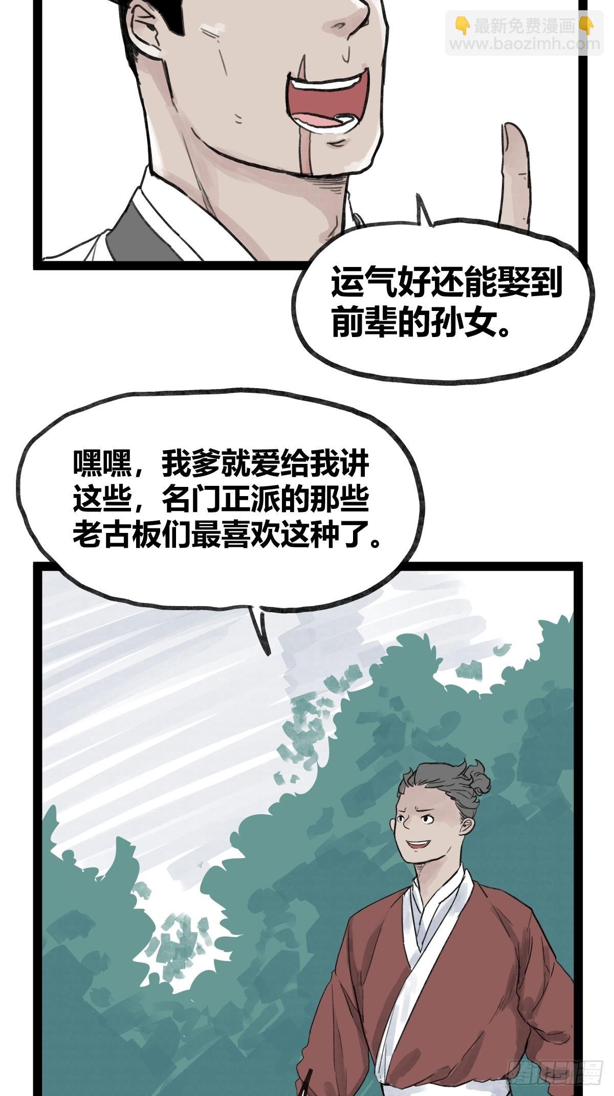 第四十九话