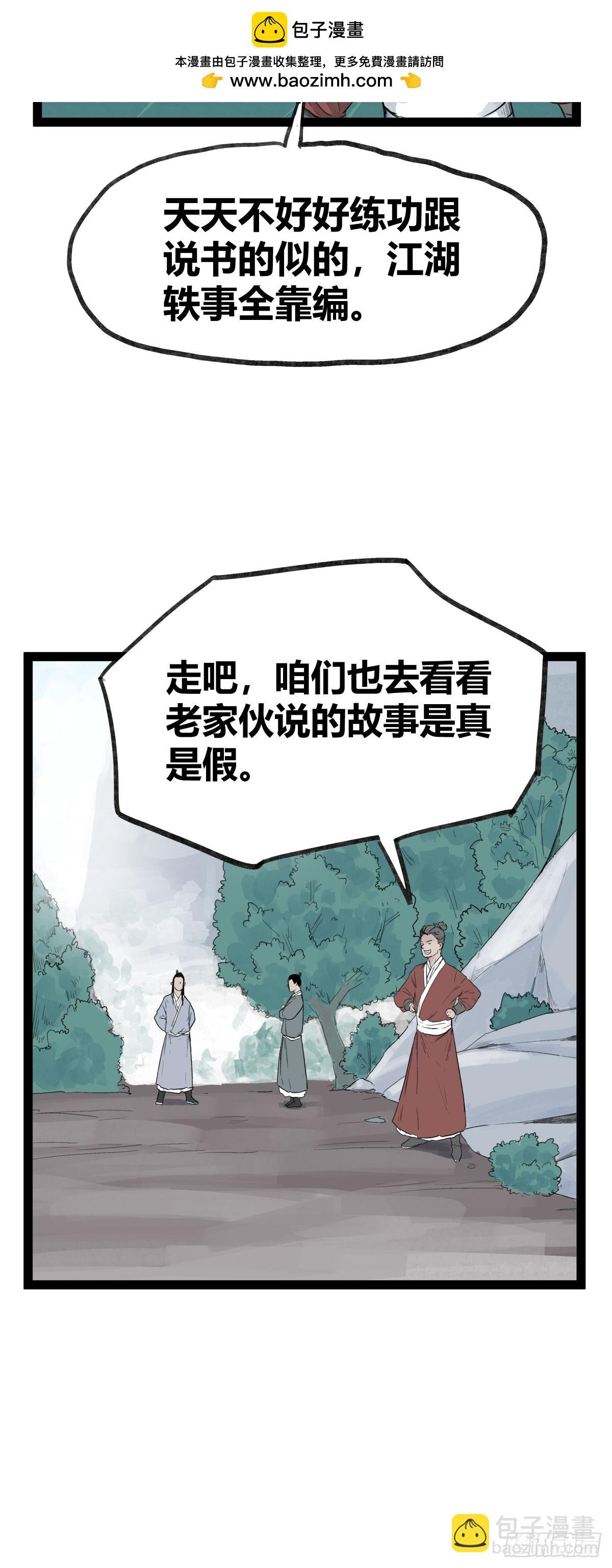 第四十九话