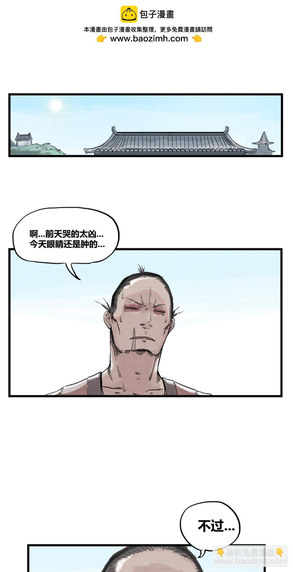 第三话