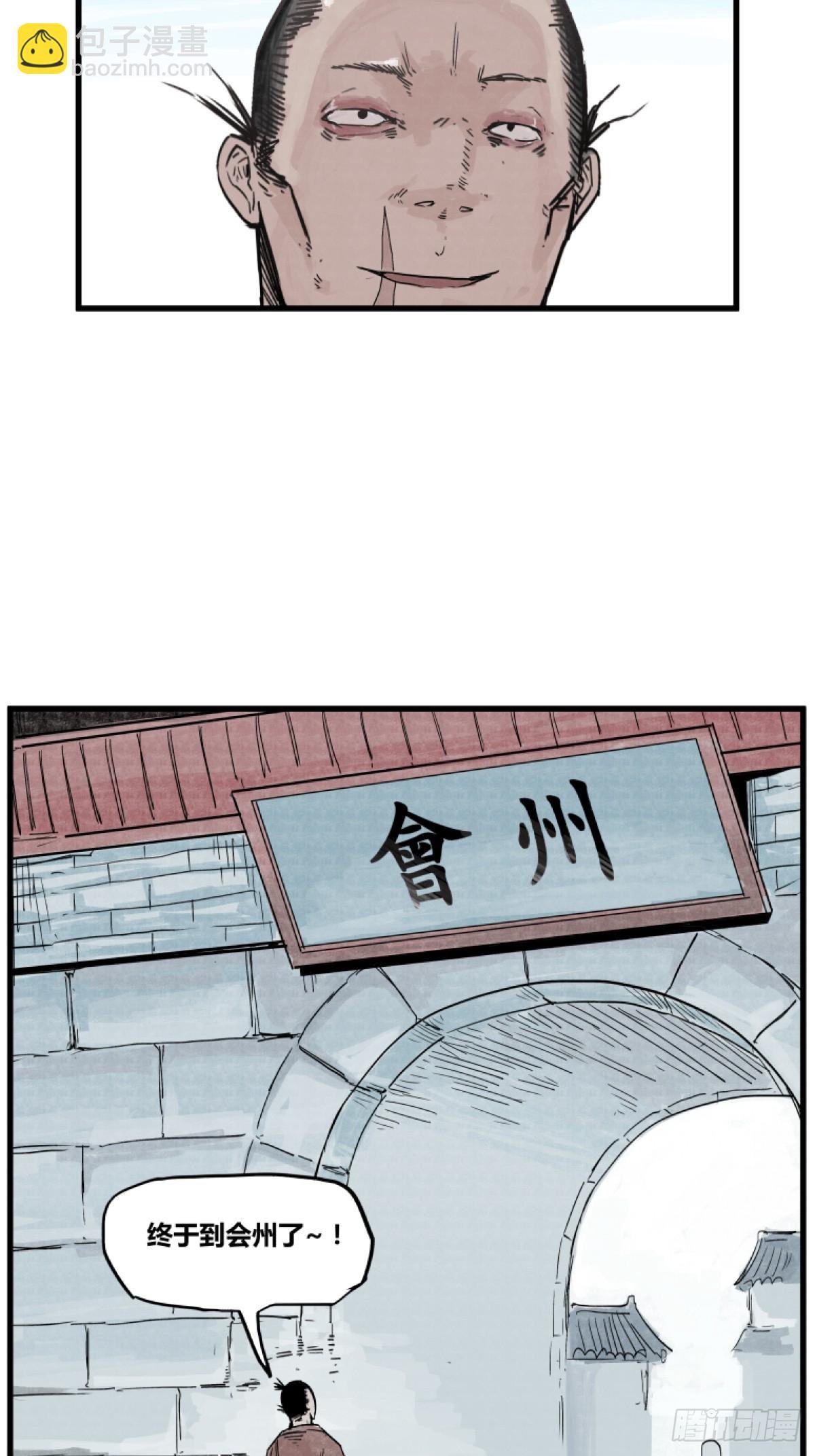 第三话