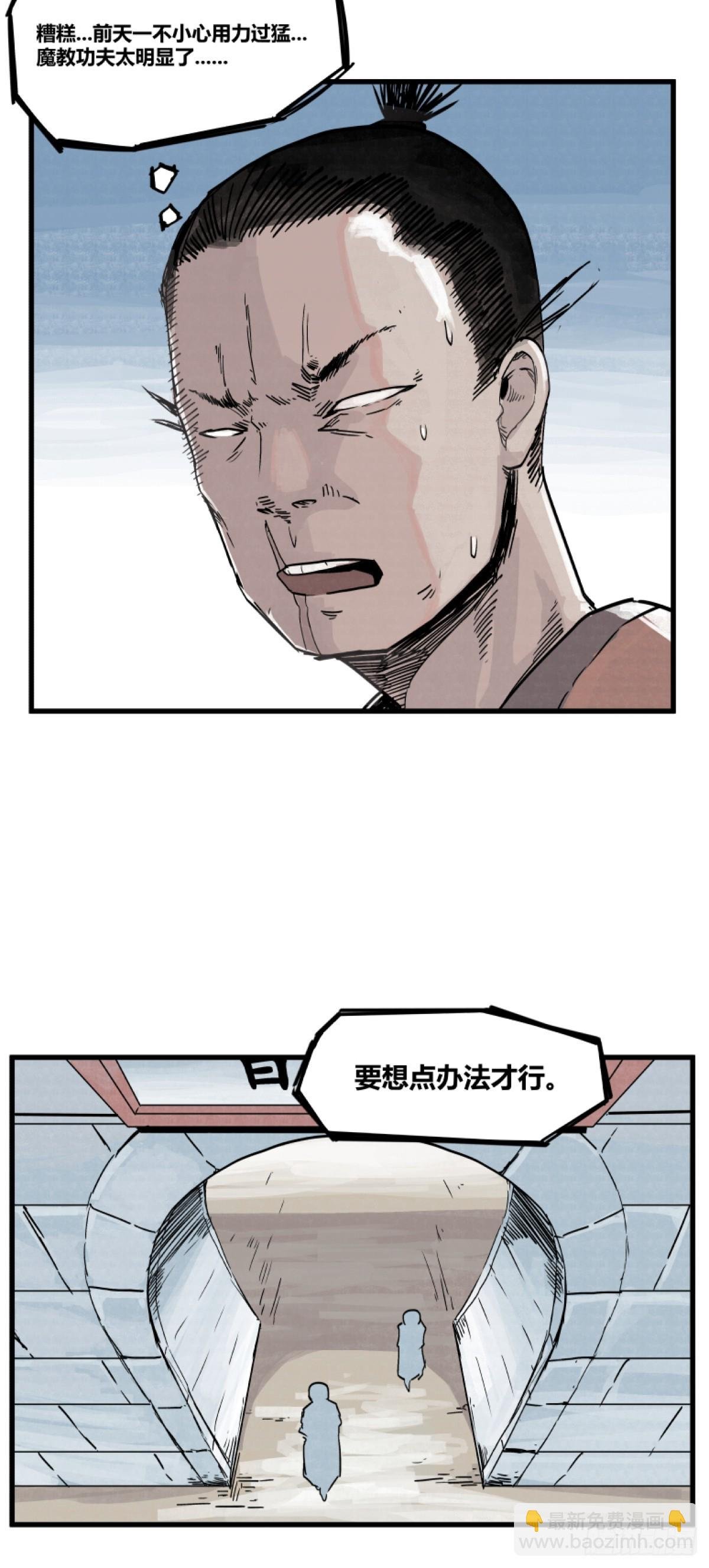 第三话