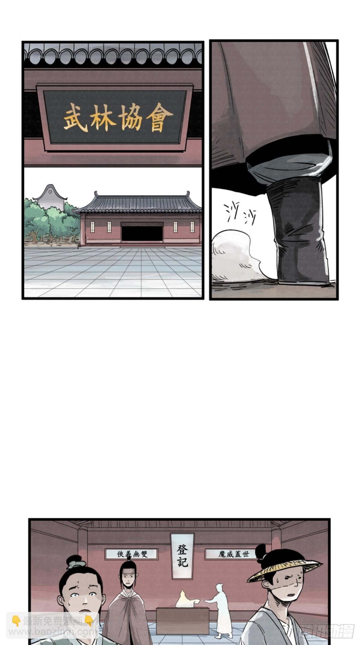 第三话