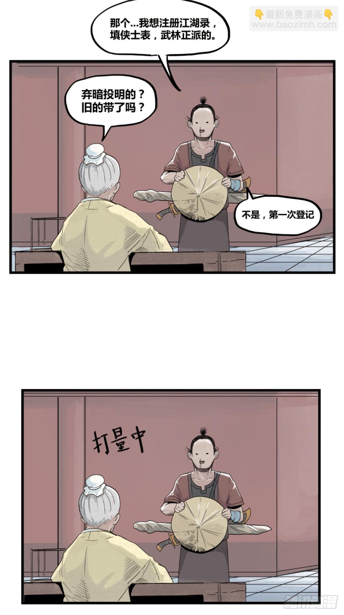 第三话