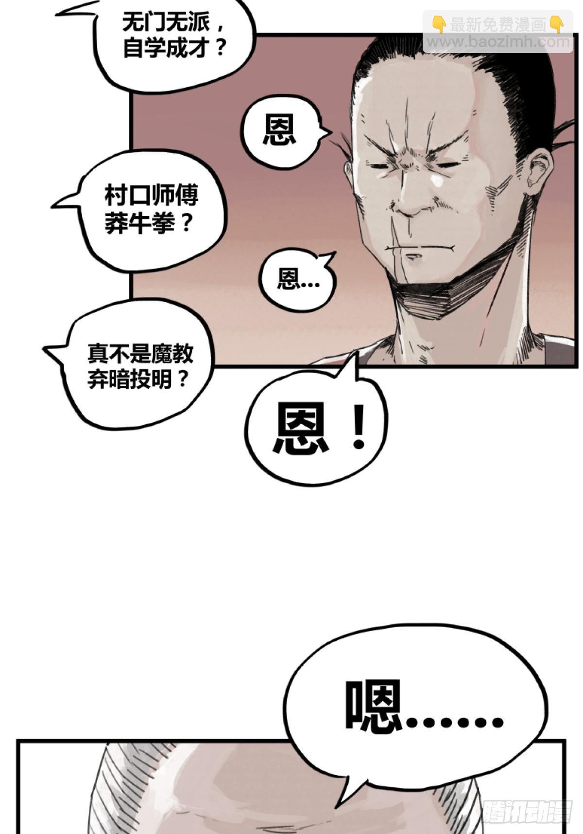 第三话