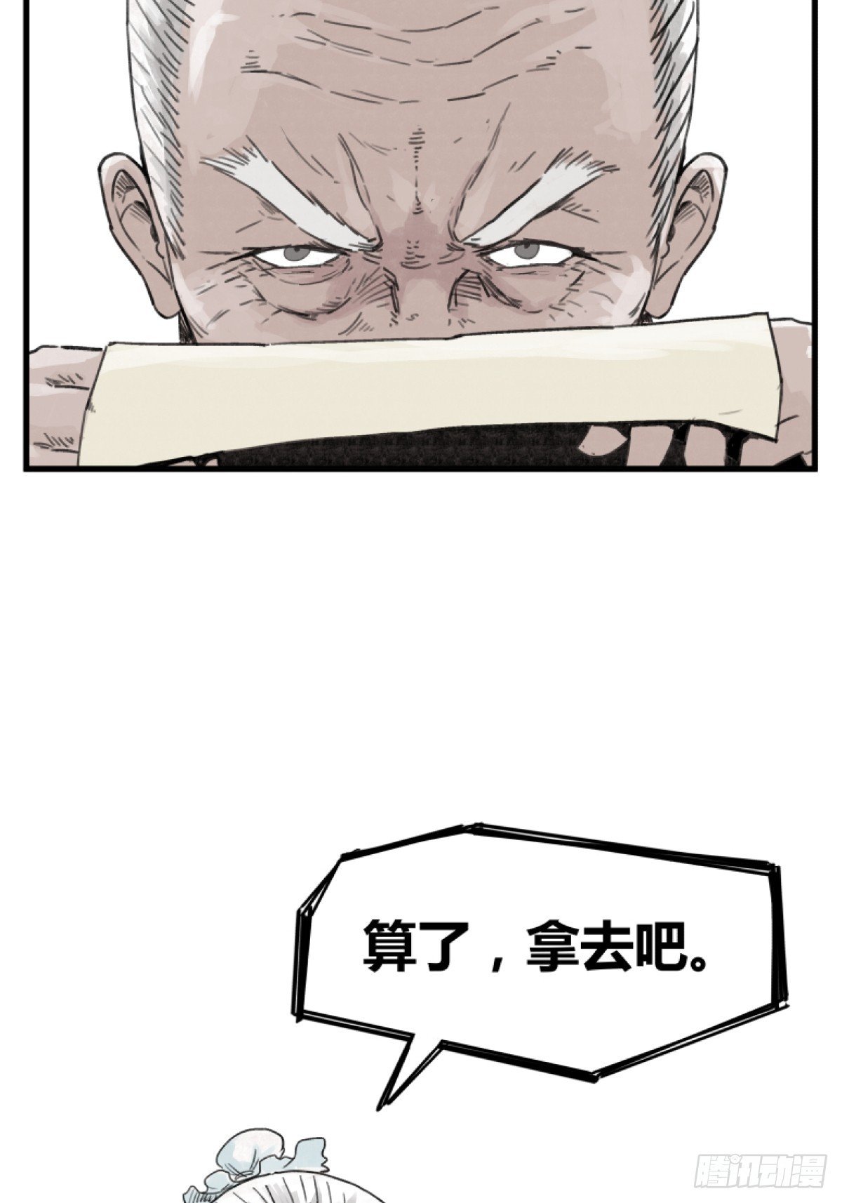 第三话